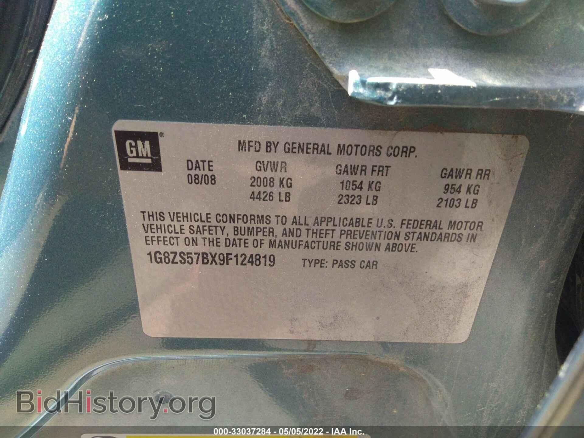 2009 SATURN AURA - VIN: 1G8ZS57BX9F124819 - Фото 9