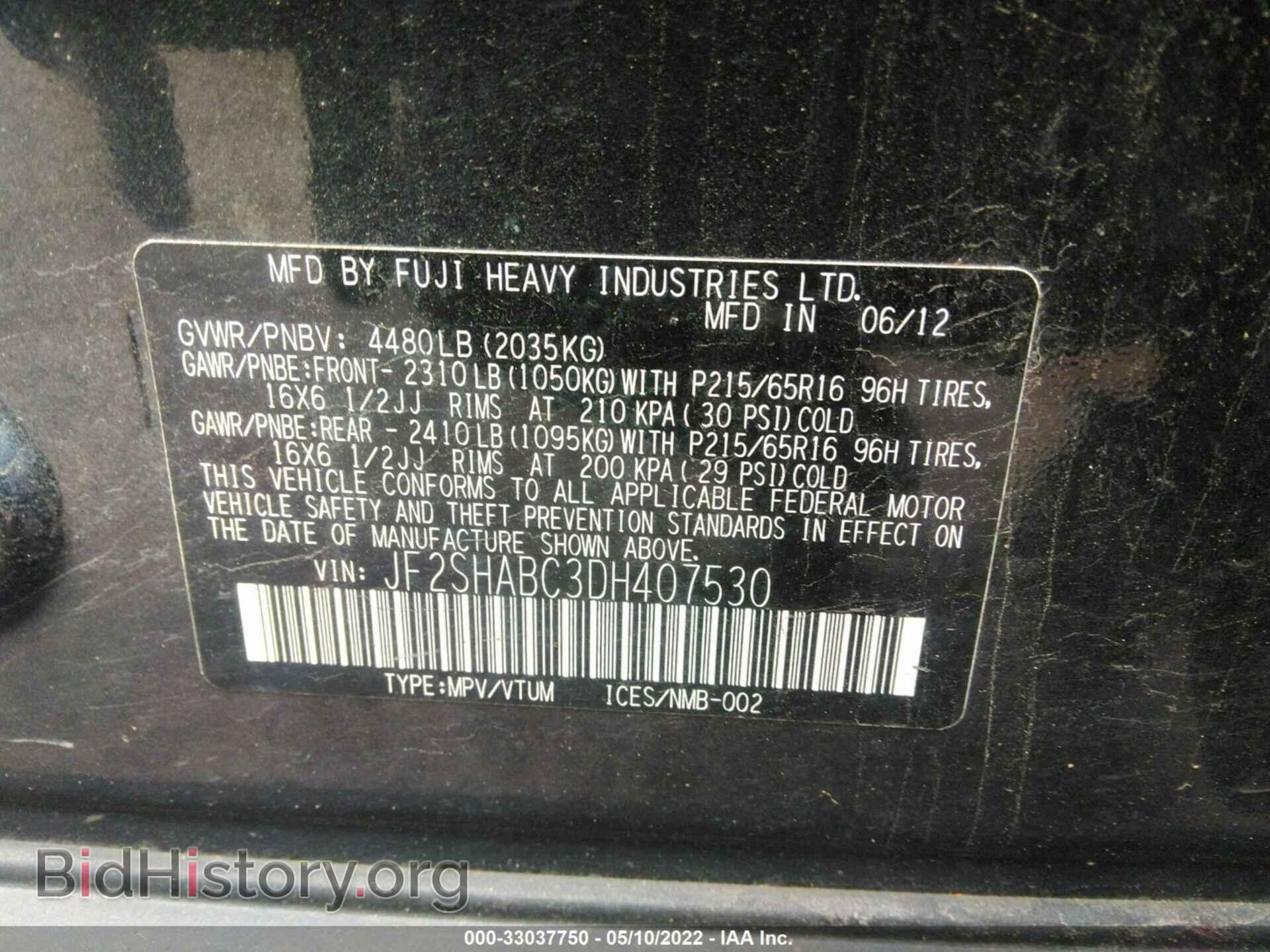 2013 SUBARU FORESTER - VIN: JF2SHABC3DH407530 - Фото 9