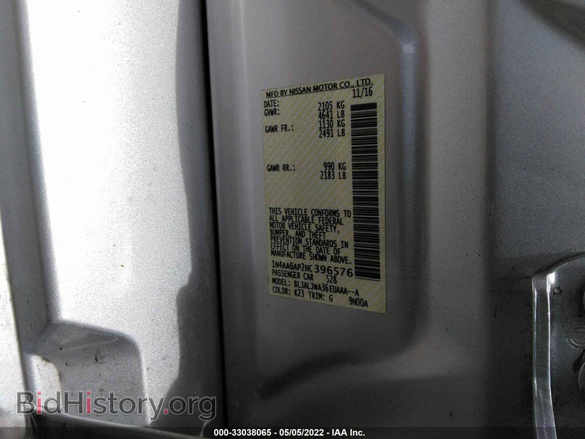 2017 NISSAN MAXIMA - VIN: 1N4AA6AP2HC396576 - Фото 9