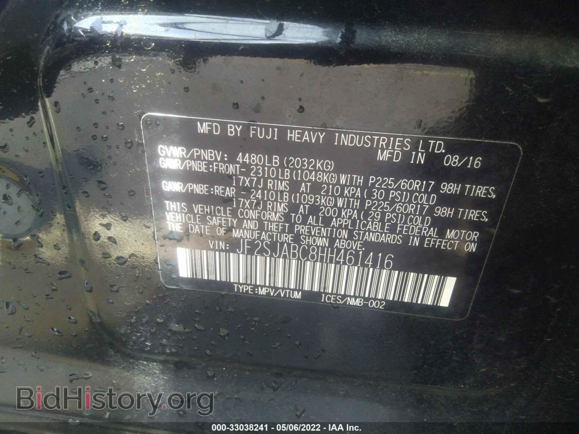 2017 SUBARU FORESTER - VIN: JF2SJABC8HH461416 - Фото 9