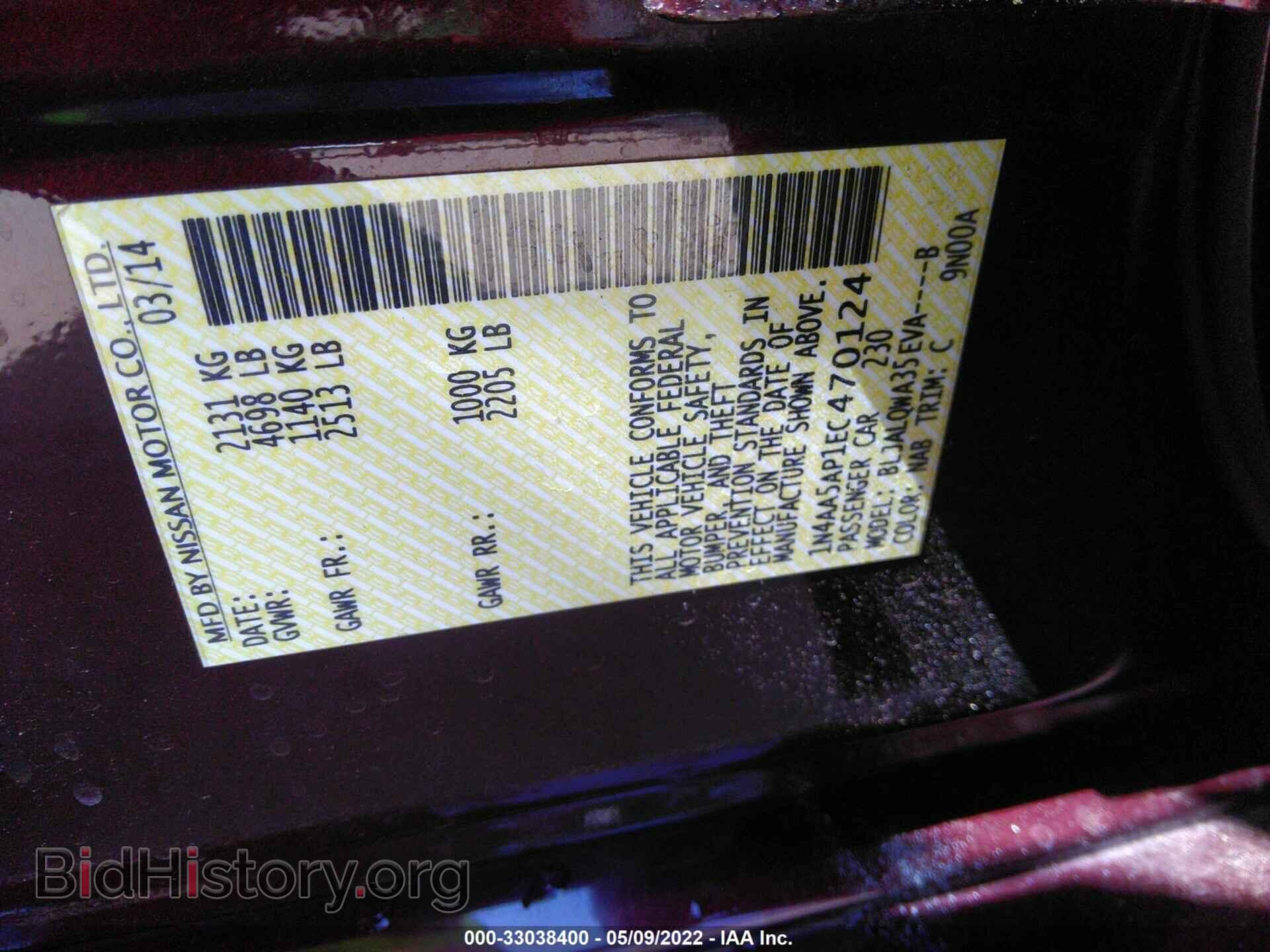 2014 NISSAN MAXIMA - VIN: 1N4AA5AP1EC470124 - Фото 9
