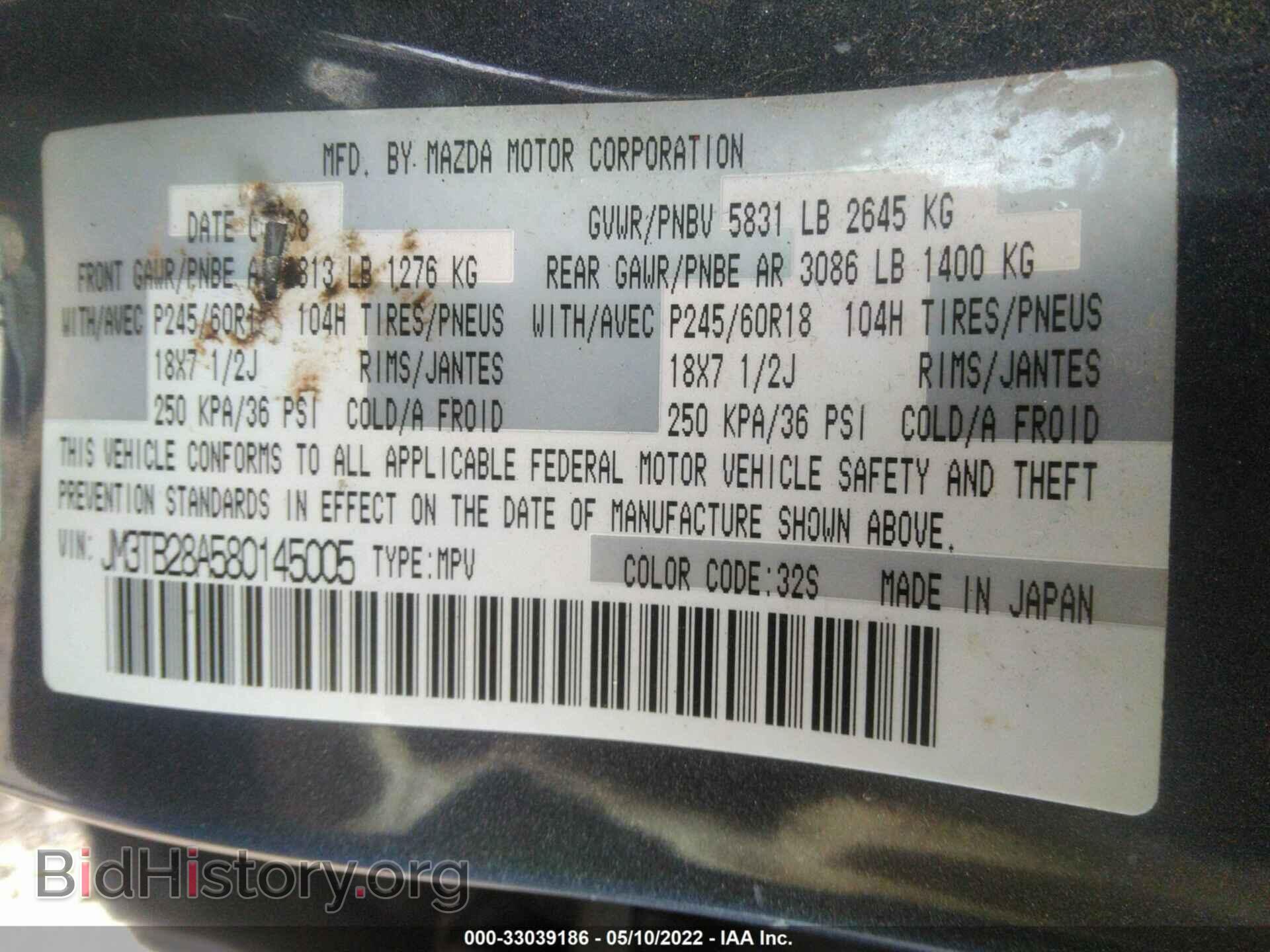 2008 MAZDA CX-9 - VIN: JM3TB28A580145005 - Фото 9