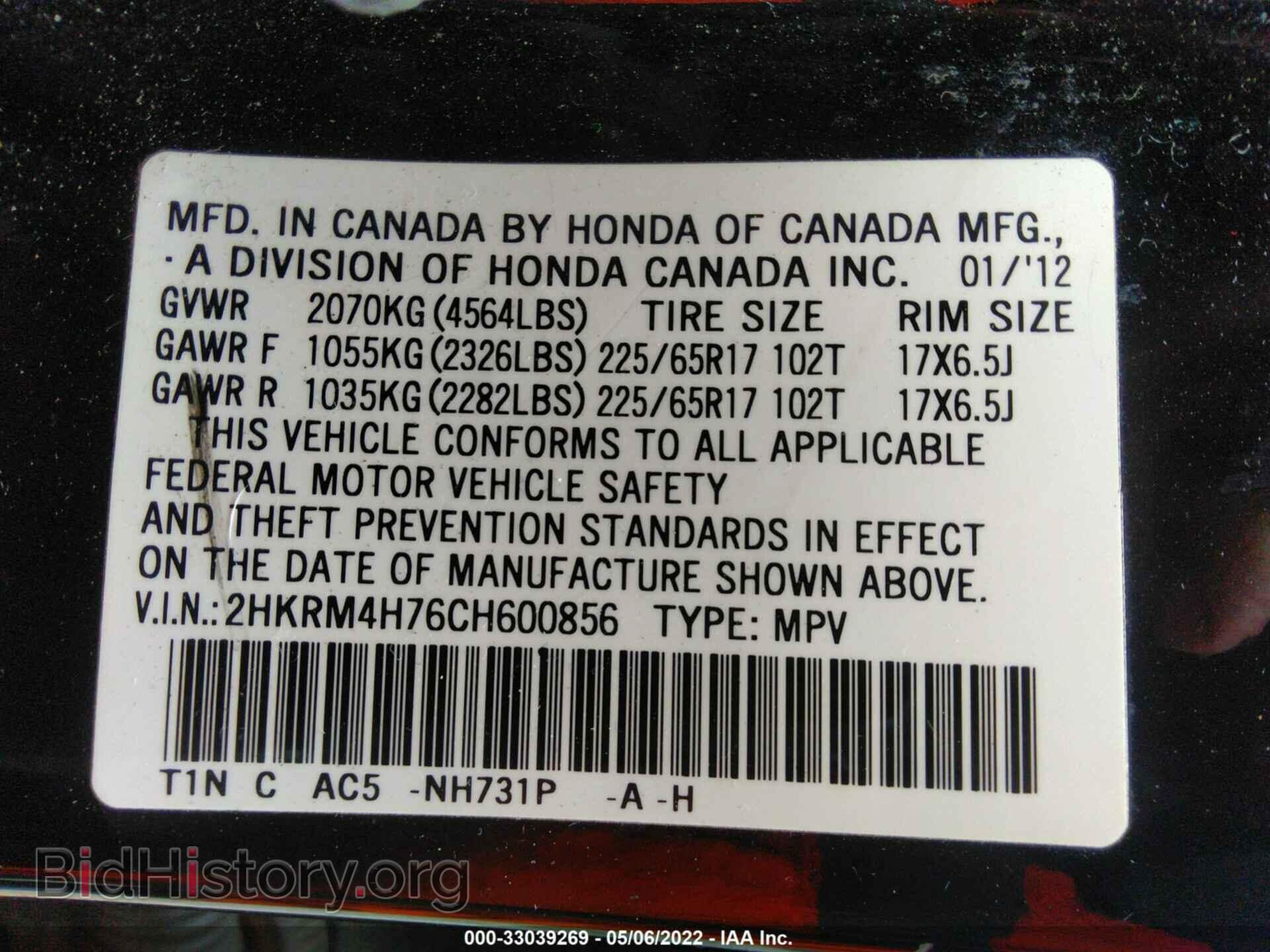 2012 HONDA CR-V - VIN: 2HKRM4H76CH600856 - Фото 9