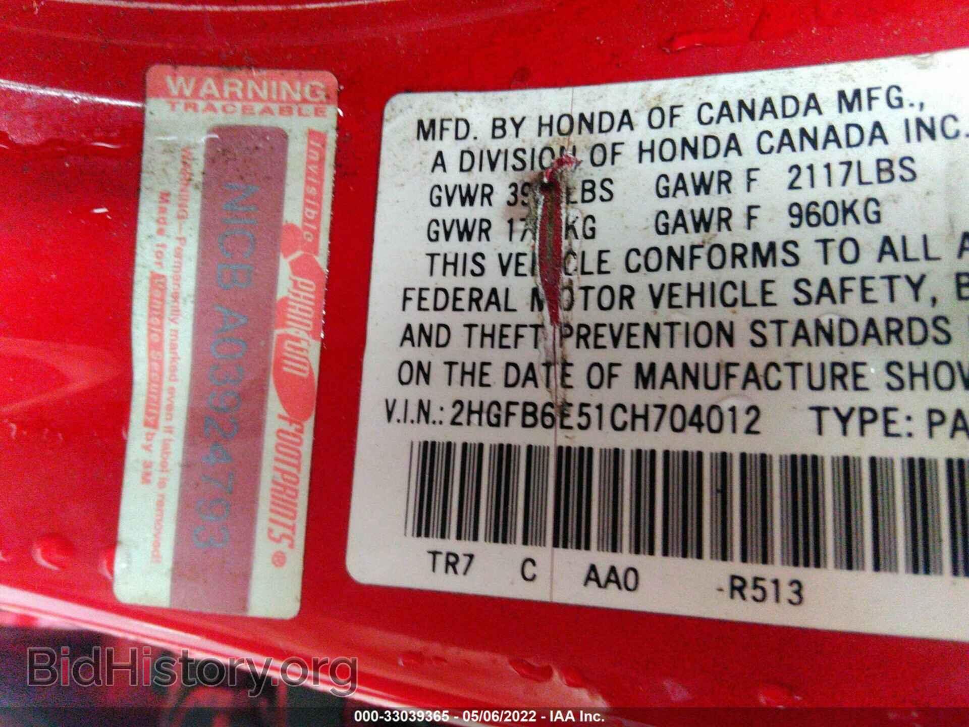 2012 HONDA CIVIC SDN - VIN: 2HGFB6E51CH704012 - Фото 9