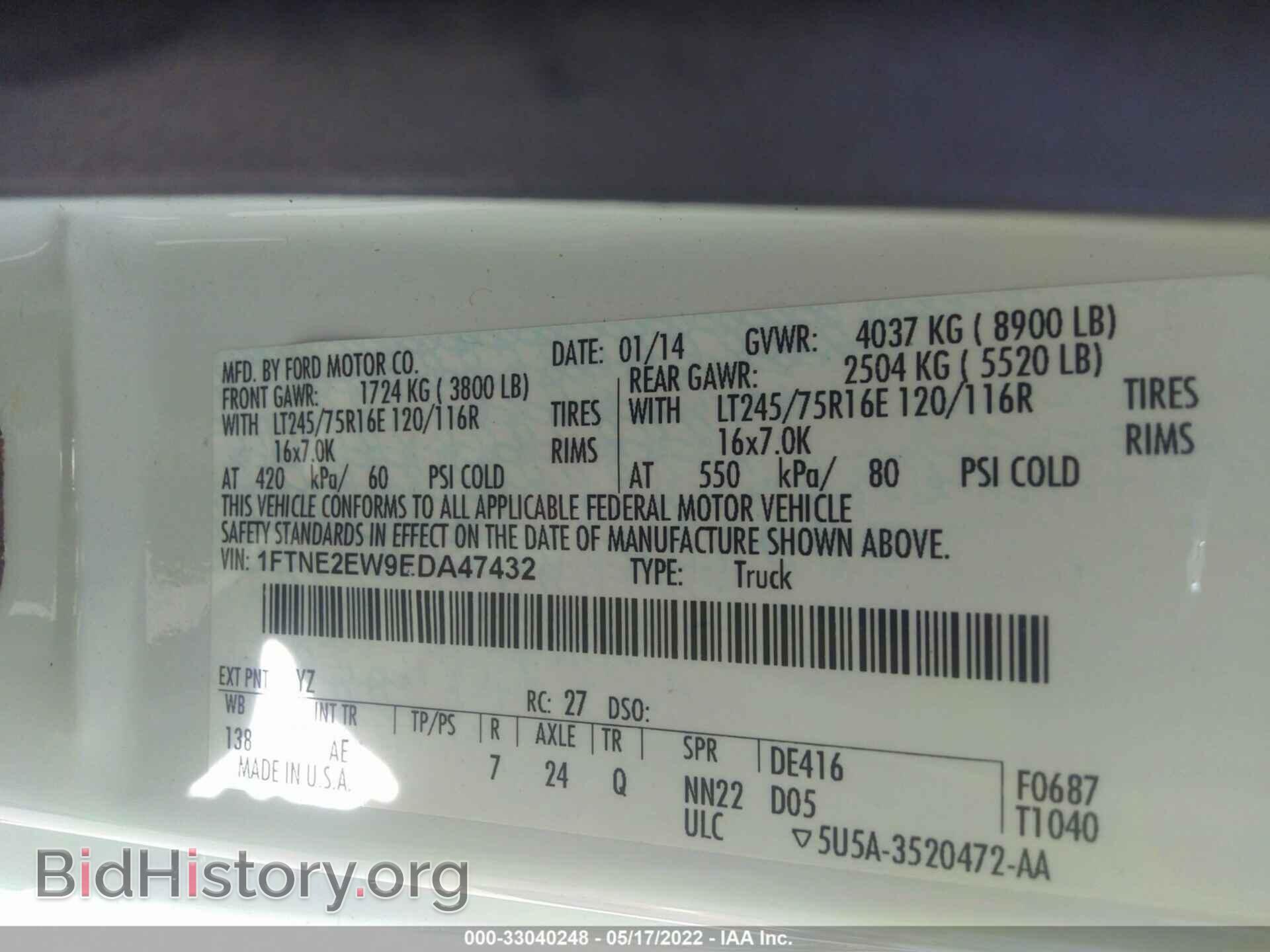 2014 FORD ECONOLINE CARGO VAN - VIN: 1FTNE2EW9EDA47432 - Фото 9