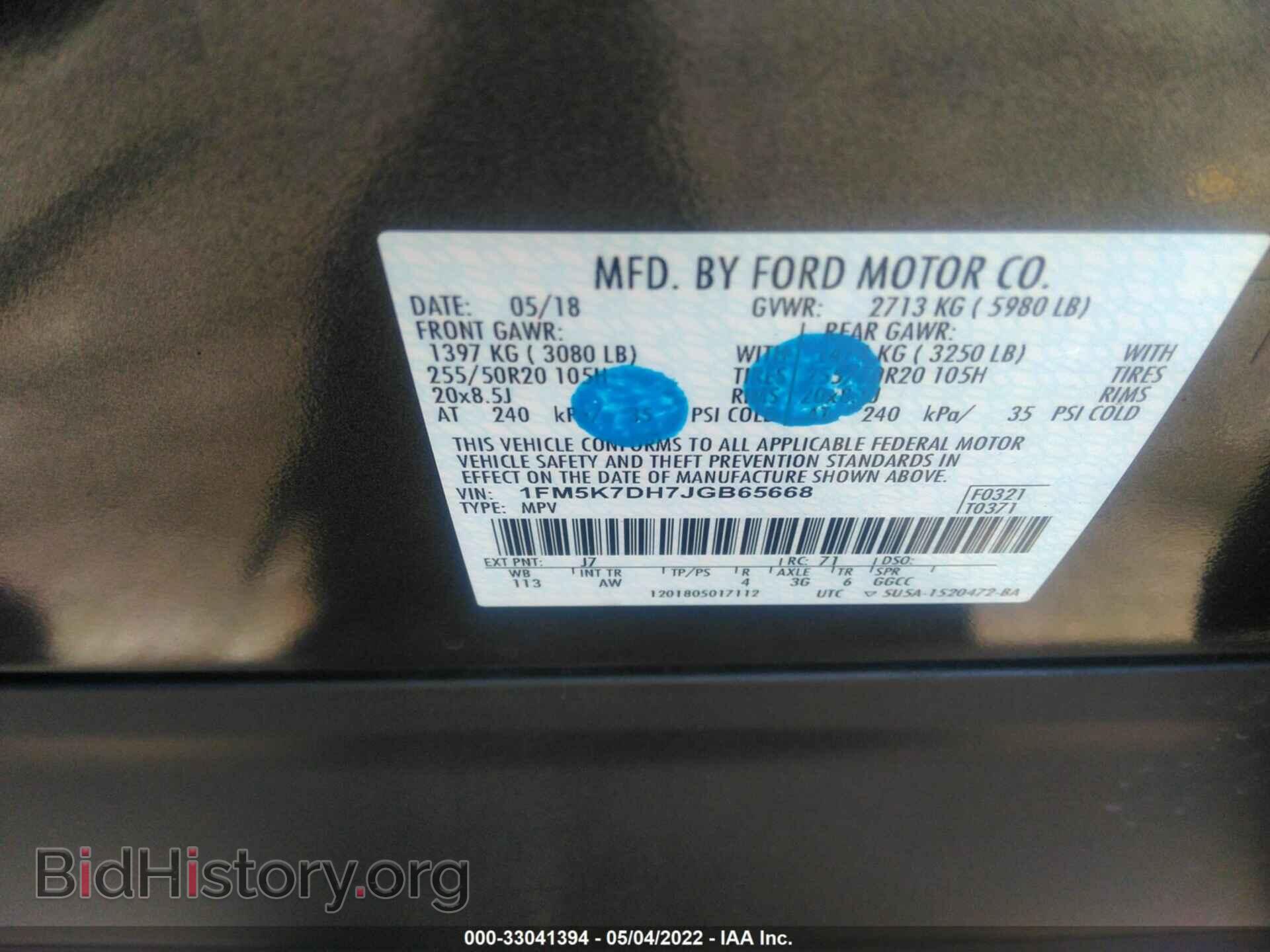 2018 FORD EXPLORER - VIN: 1FM5K7DH7JGB65668 - Фото 9