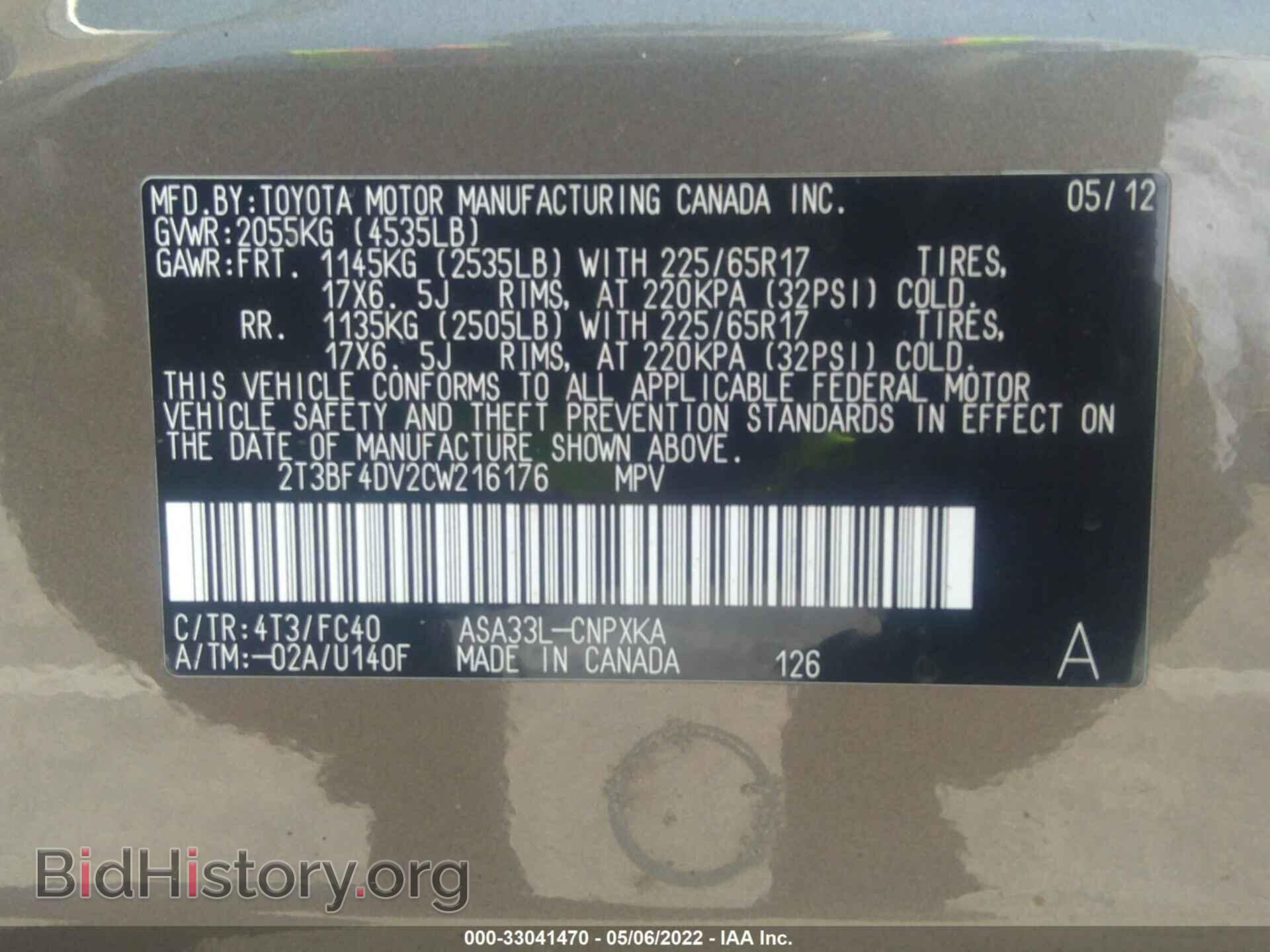 2012 TOYOTA RAV4 - VIN: 2T3BF4DV2CW216176 - Фото 9