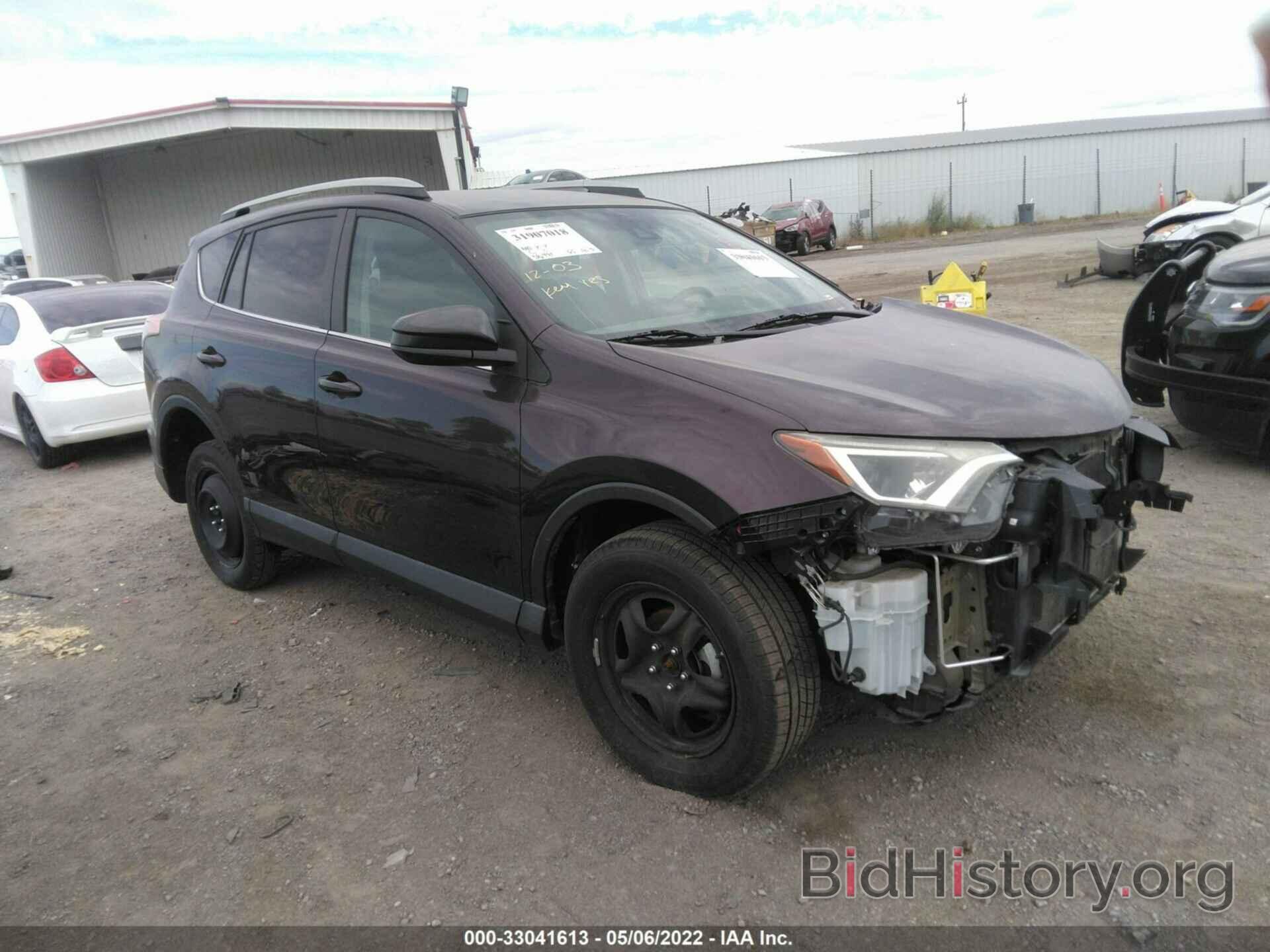 Фотография 2T3ZFREV0HW358334 - TOYOTA RAV4 2017