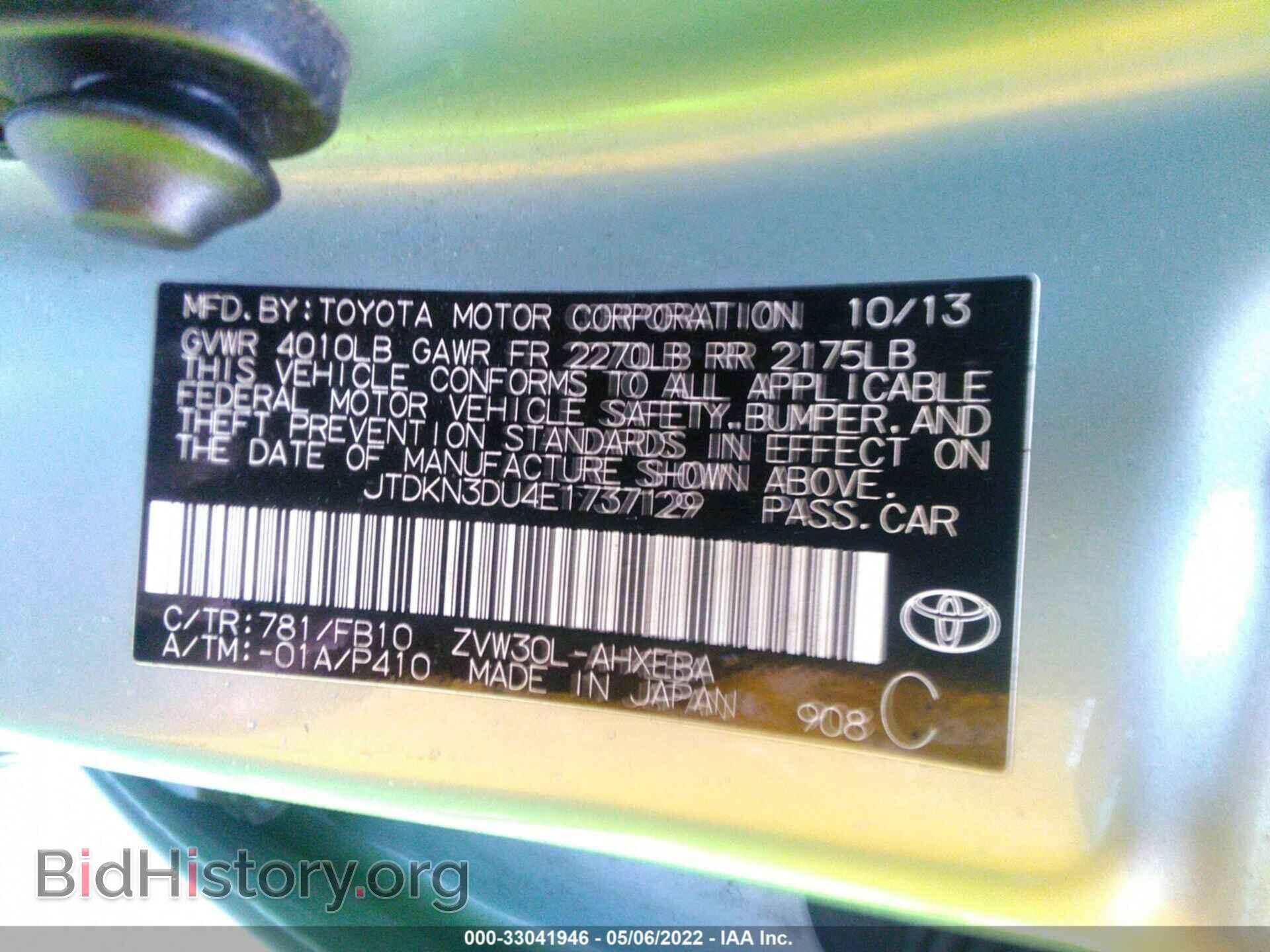2014 TOYOTA PRIUS - VIN: JTDKN3DU4E1737129 - Фото 9