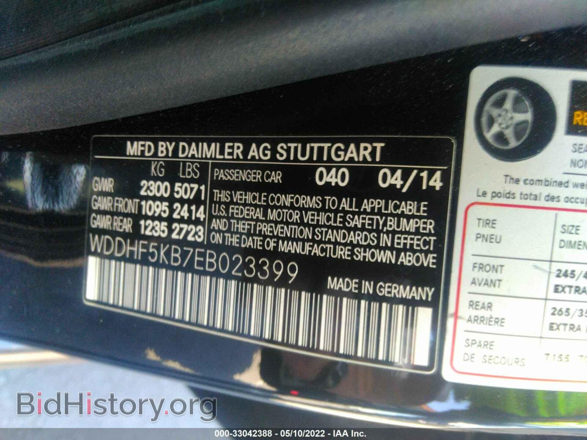 2014 MERCEDES-BENZ E-CLASS - VIN: WDDHF5KB7EB023399 - Фото 9