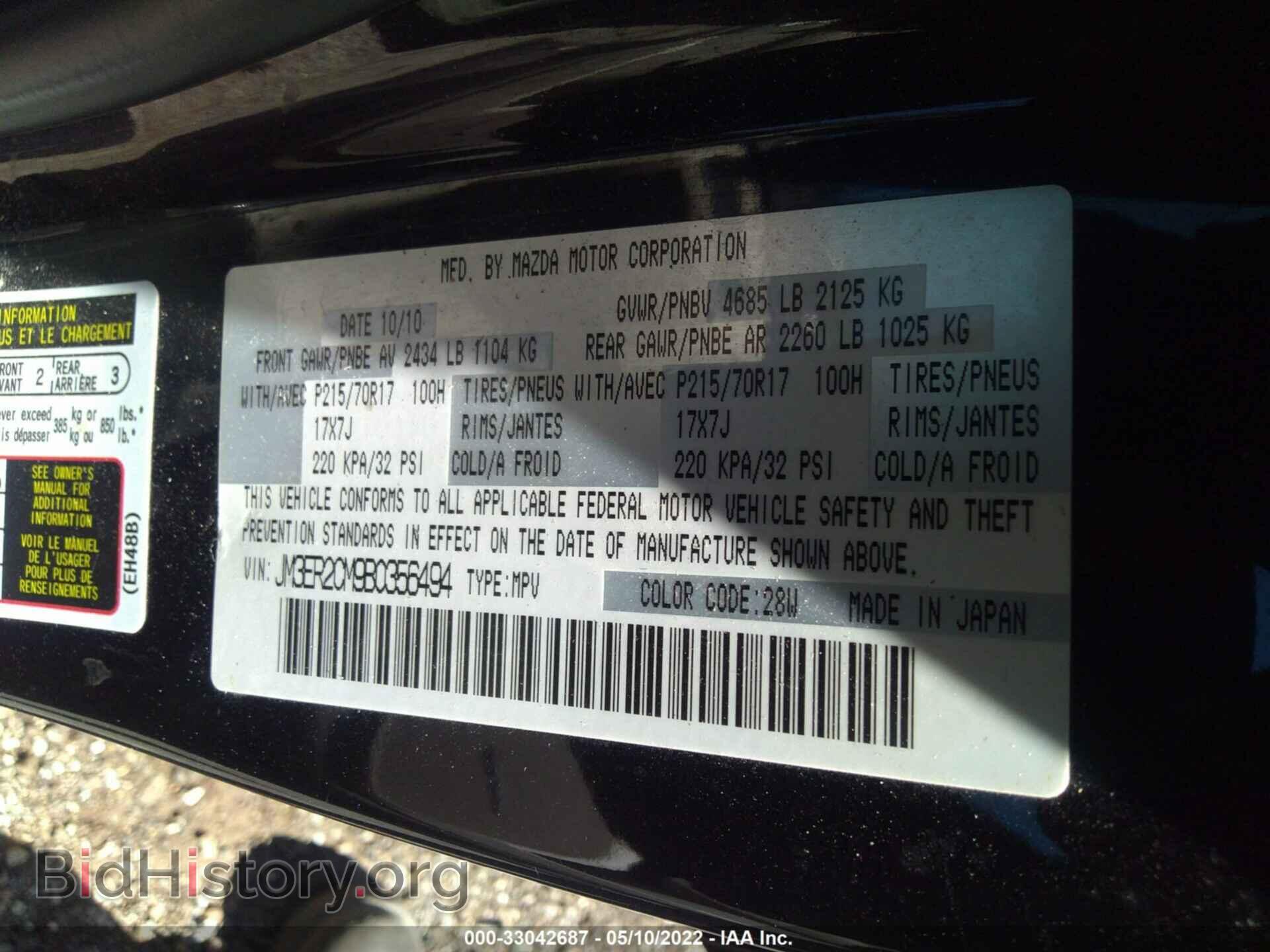 2011 MAZDA CX-7 - VIN: JM3ER2CM9B0356494 - Фото 9