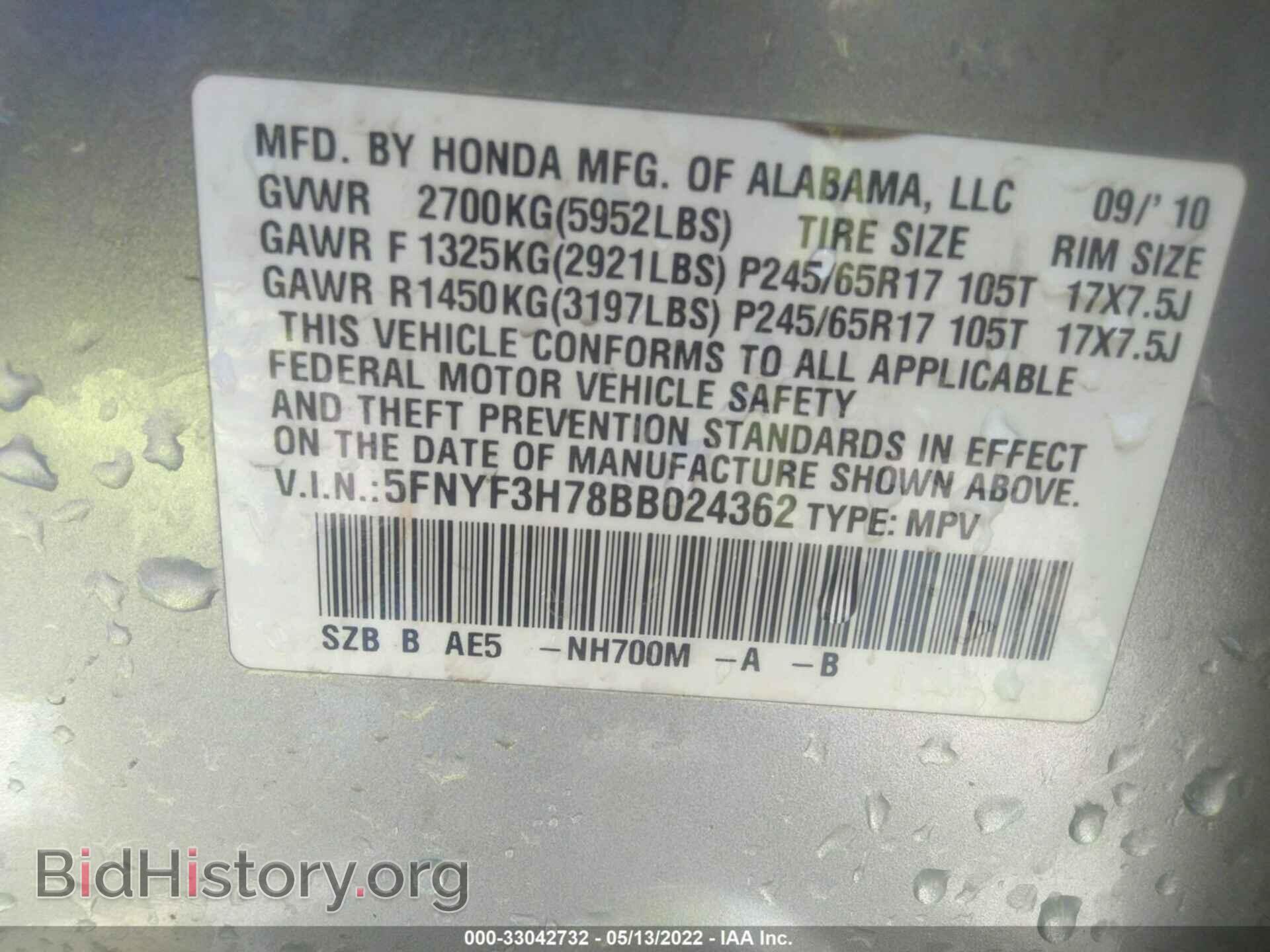 2011 HONDA PILOT - VIN: 5FNYF3H78BB024362 - Photo 9