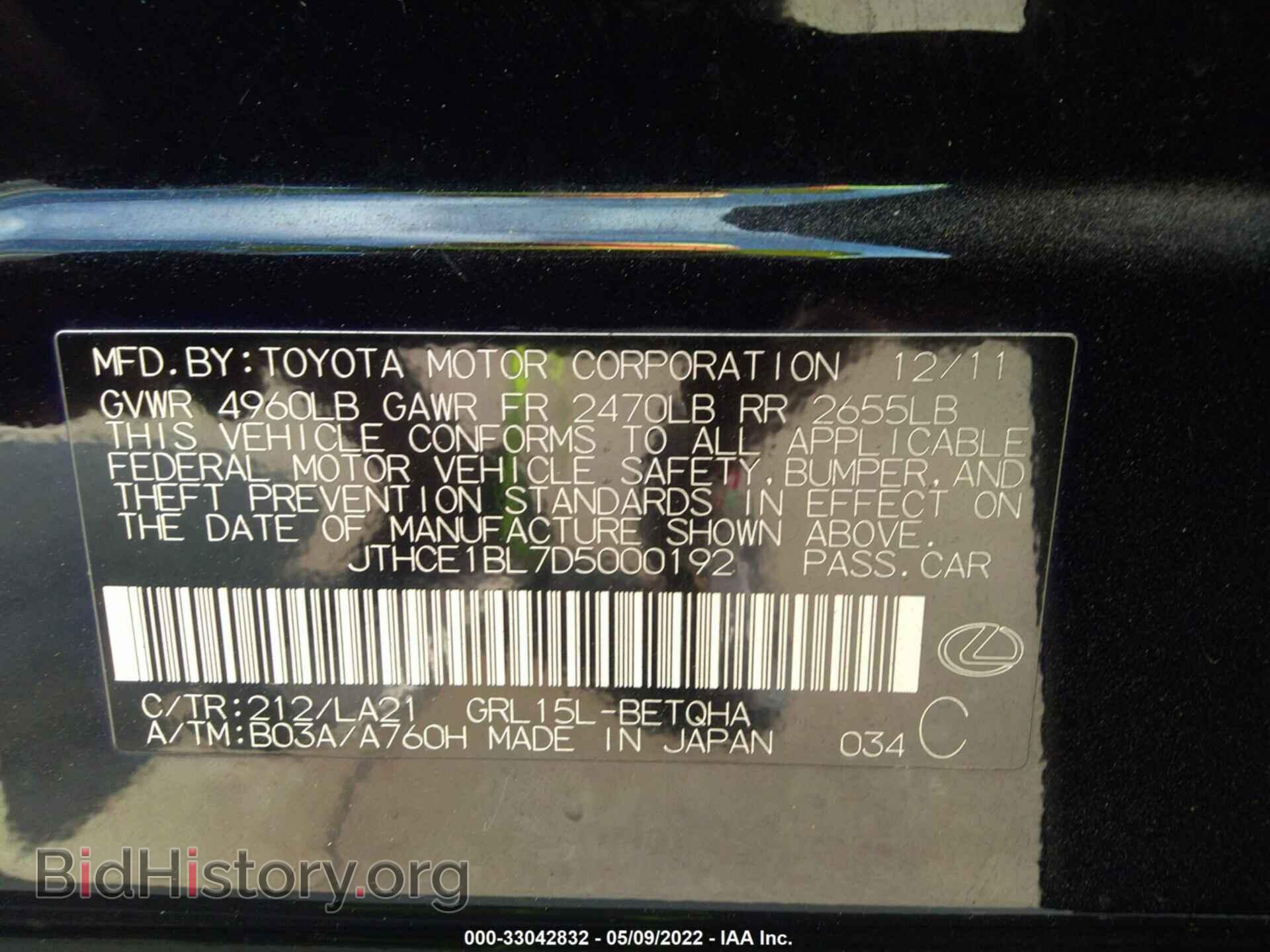 2013 LEXUS GS 350 - VIN: JTHCE1BL7D5000192 - Фото 9