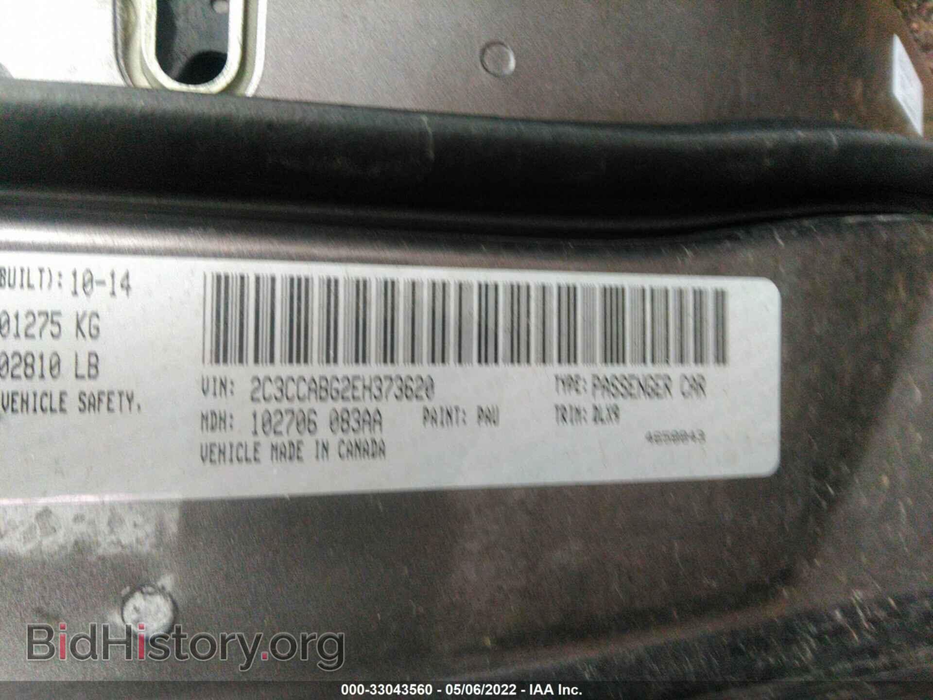 2014 CHRYSLER 300 - VIN: 2C3CCABG2EH373620 - Фото 9