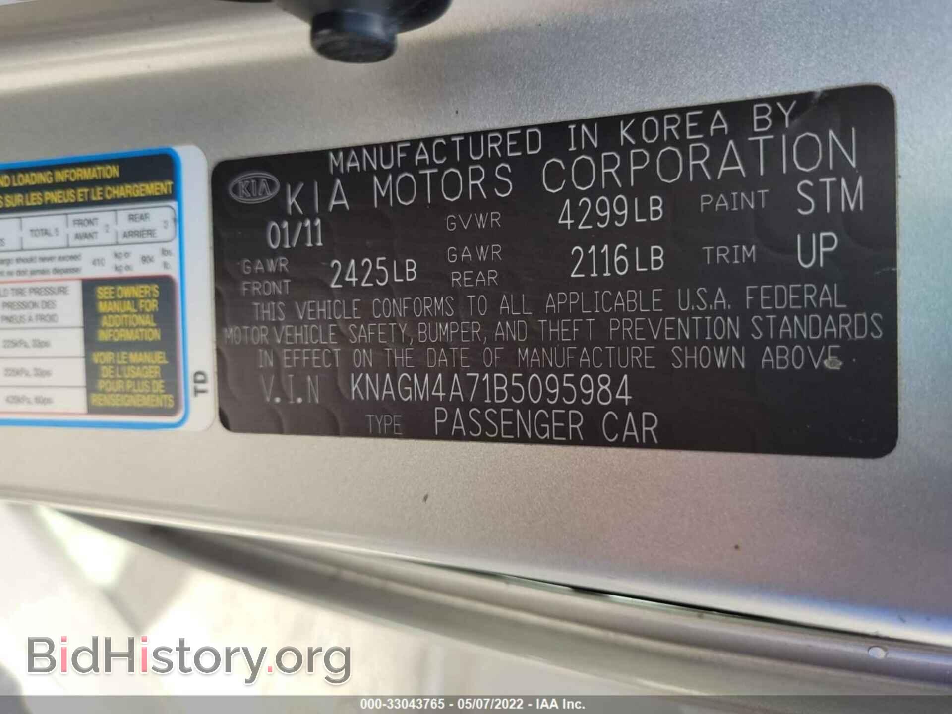 2011 KIA OPTIMA - VIN: KNAGM4A71B5095984 - Фото 9