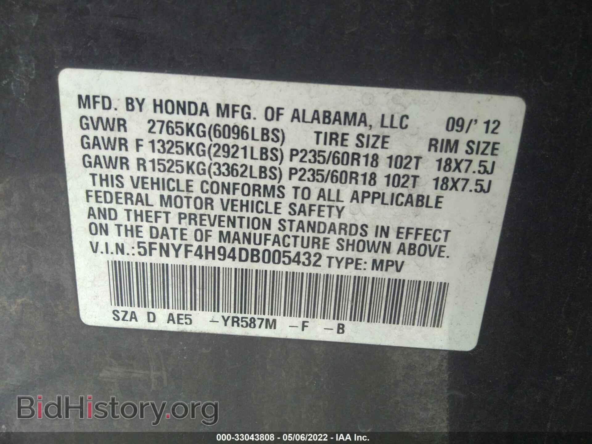 2013 HONDA PILOT - VIN: 5FNYF4H94DB005432 - Фото 9