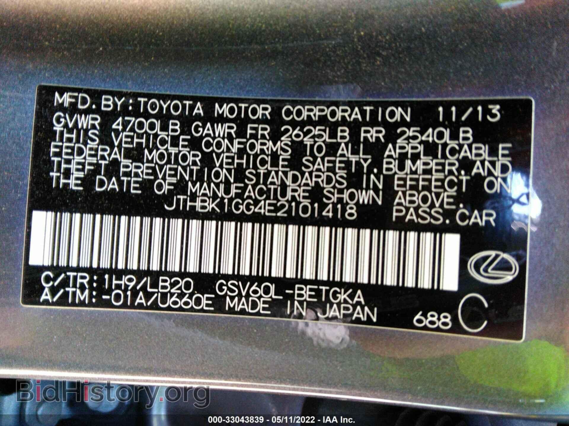 2014 LEXUS ES 350 - VIN: JTHBK1GG4E2101418 - Фото 9