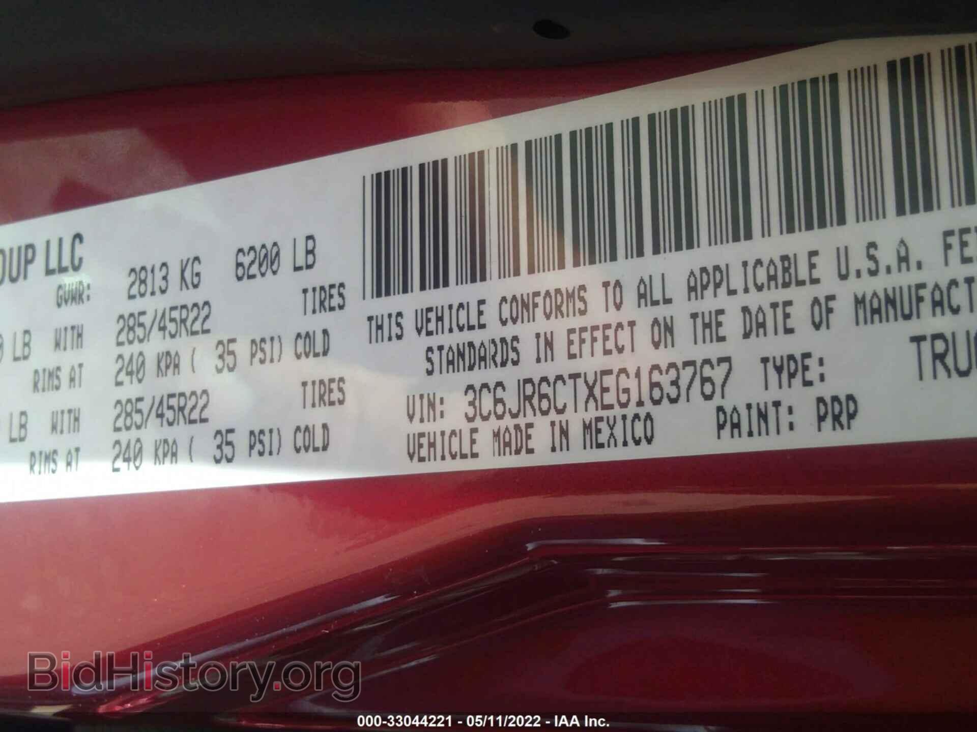 2014 RAM 1500 - VIN: 3C6JR6CTXEG163767 - Фото 9