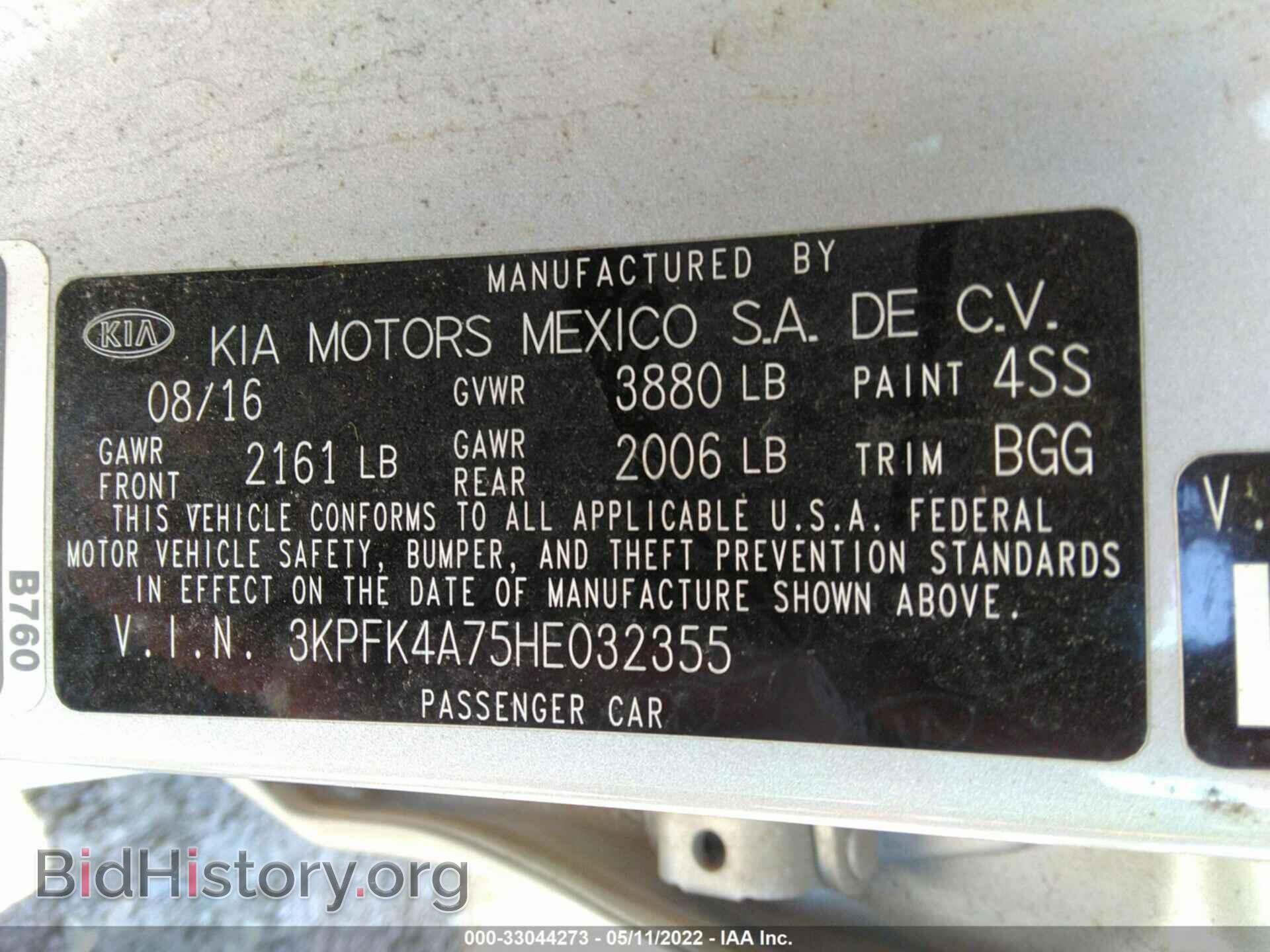 2017 KIA FORTE - VIN: 3KPFK4A75HE032355 - Фото 9