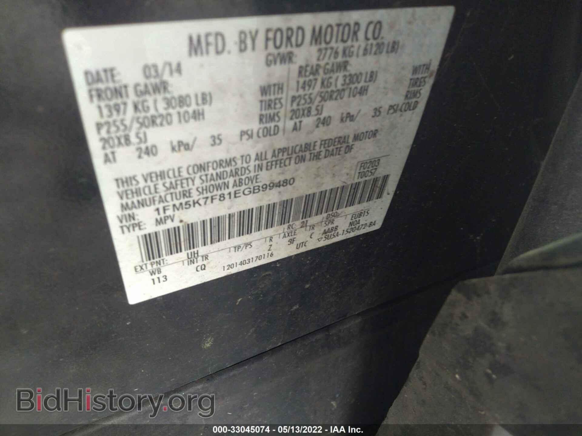 2014 FORD EXPLORER - VIN: 1FM5K7F81EGB99480 - Фото 9