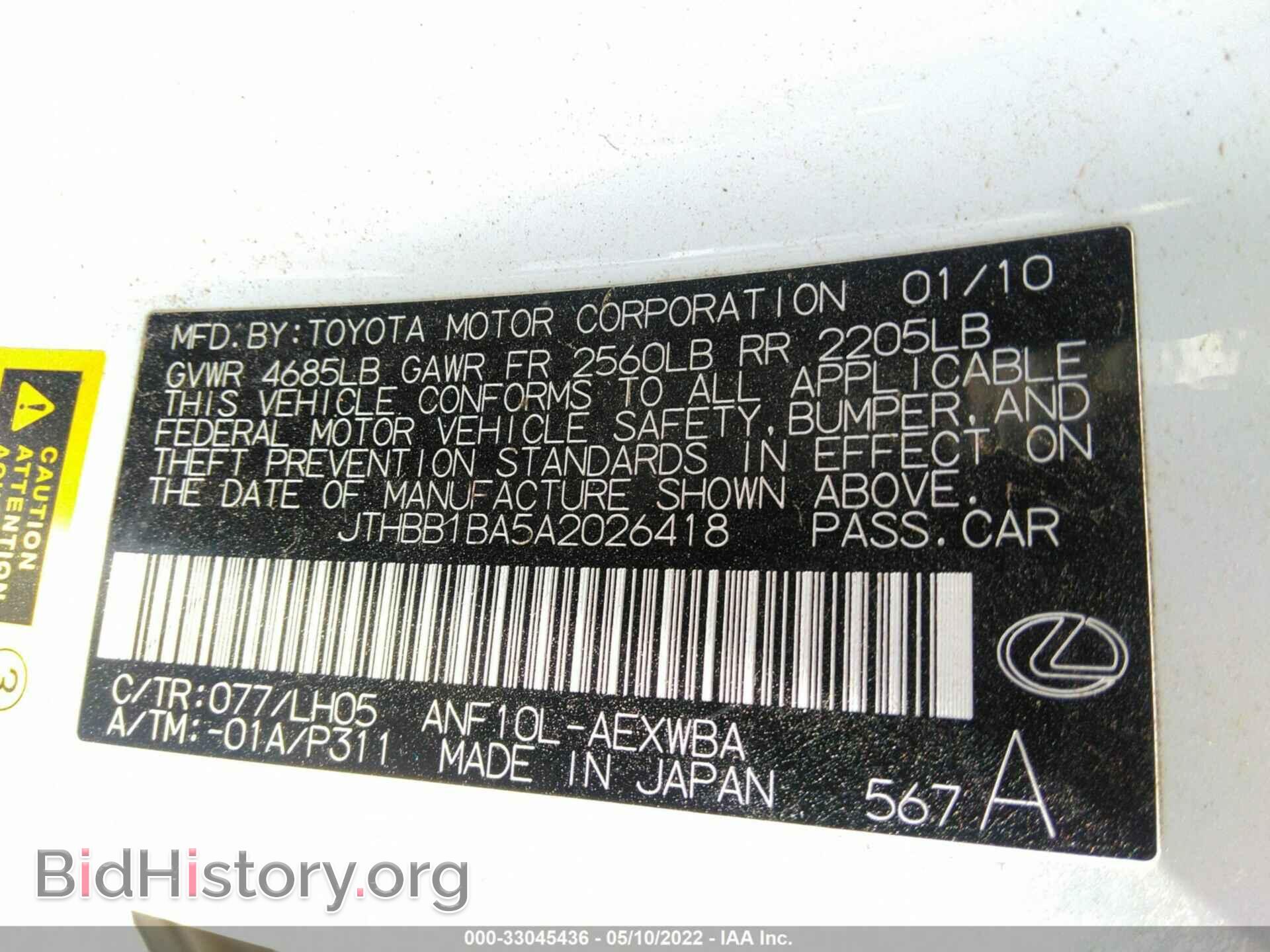 2010 LEXUS HS 250H - VIN: JTHBB1BA5A2026418 - Фото 9