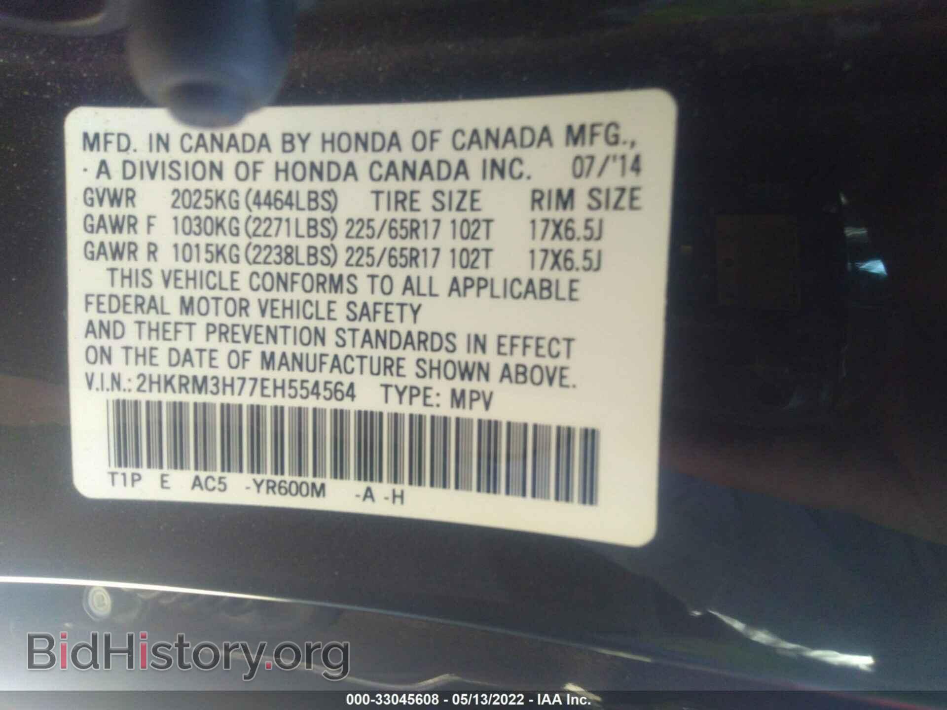 2014 HONDA CR-V - VIN: 2HKRM3H77EH554564 - Фото 9