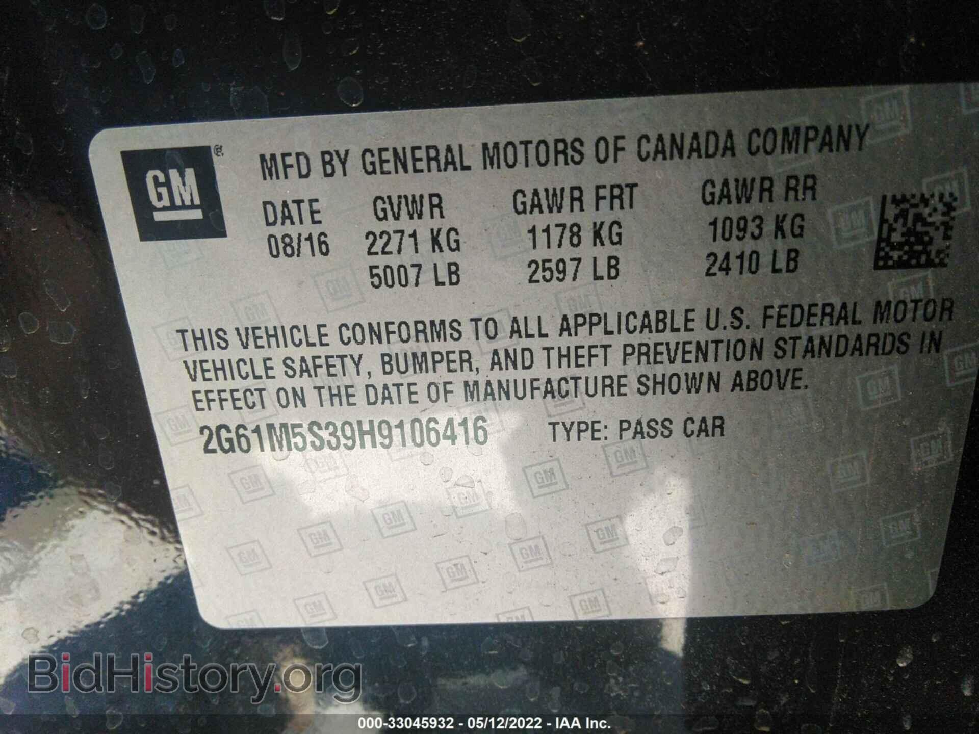2017 CADILLAC XTS - VIN: 2G61M5S39H9106416 - Фото 9