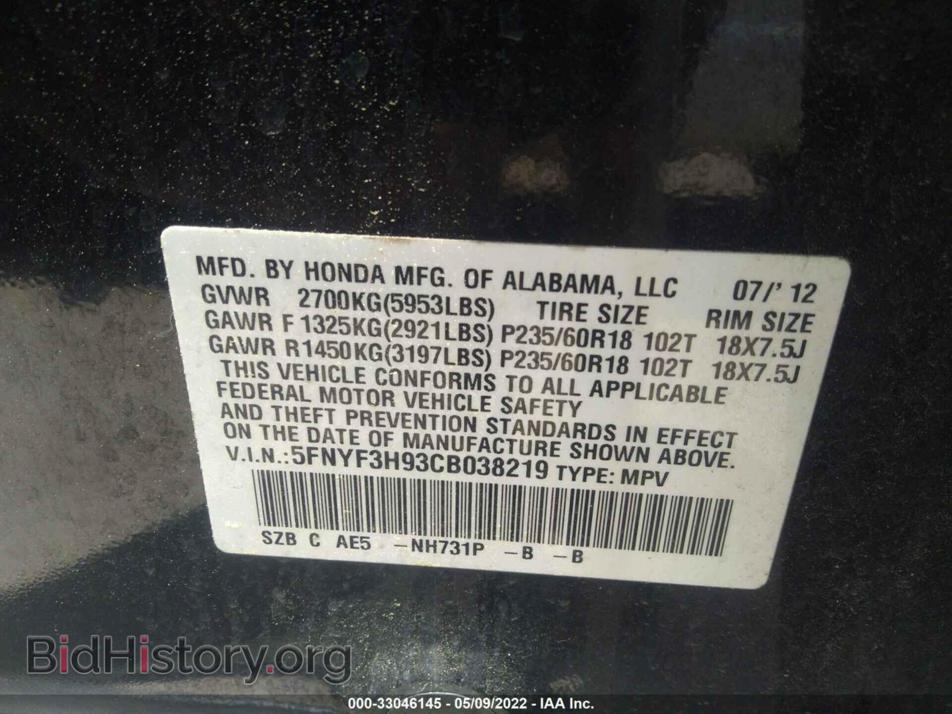 2012 HONDA PILOT - VIN: 5FNYF3H93CB038219 - Фото 9