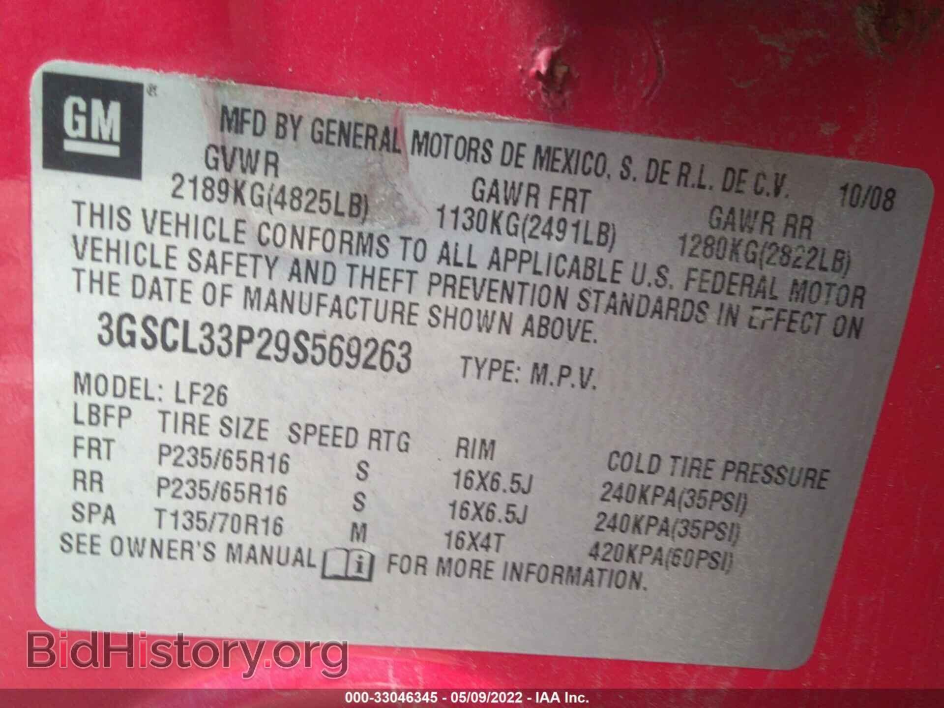 2009 SATURN VUE - VIN: 3GSCL33P29S569263 - Фото 9