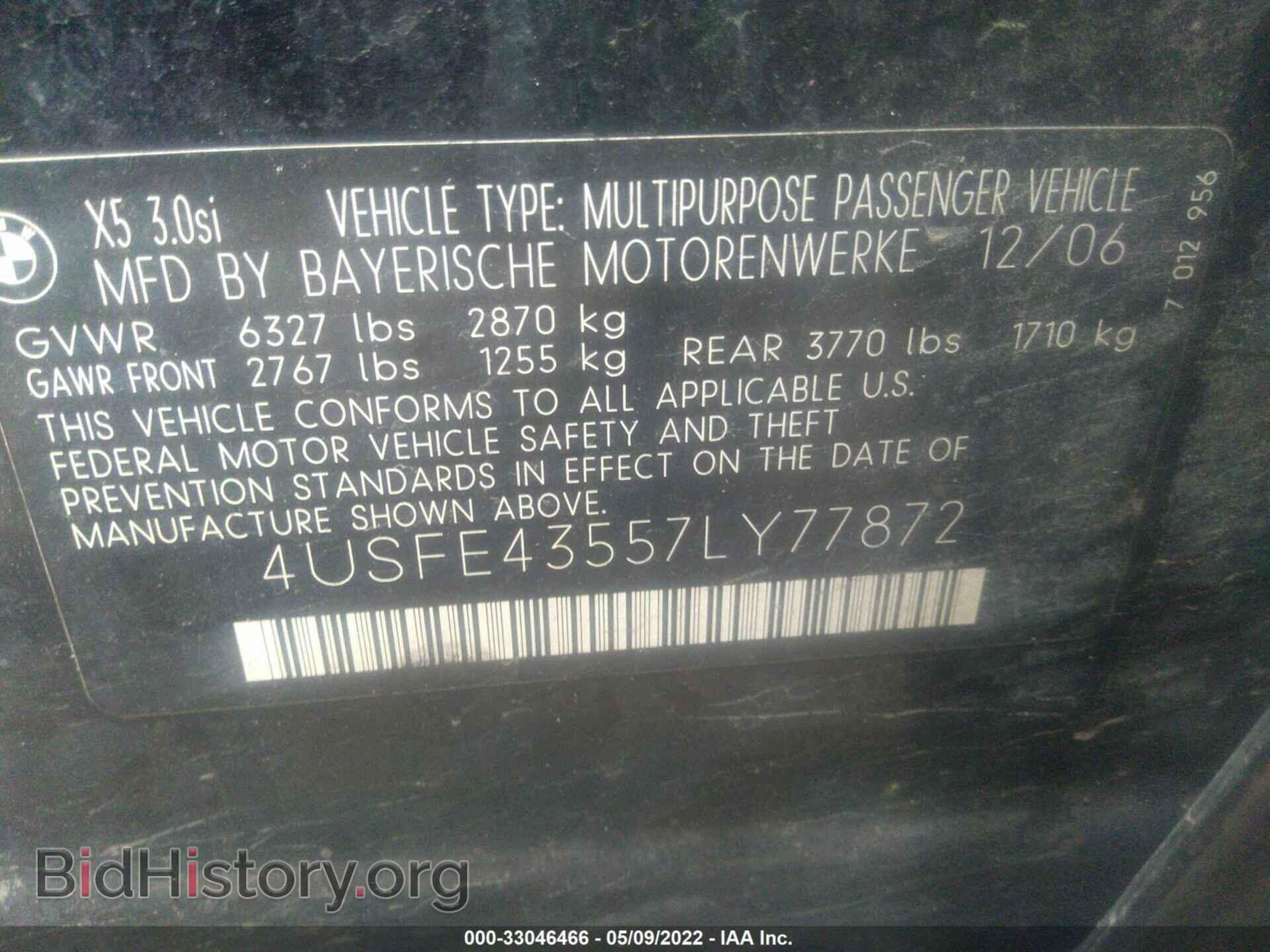 2007 BMW X5 - VIN: 4USFE43557LY77872 - Фото 9