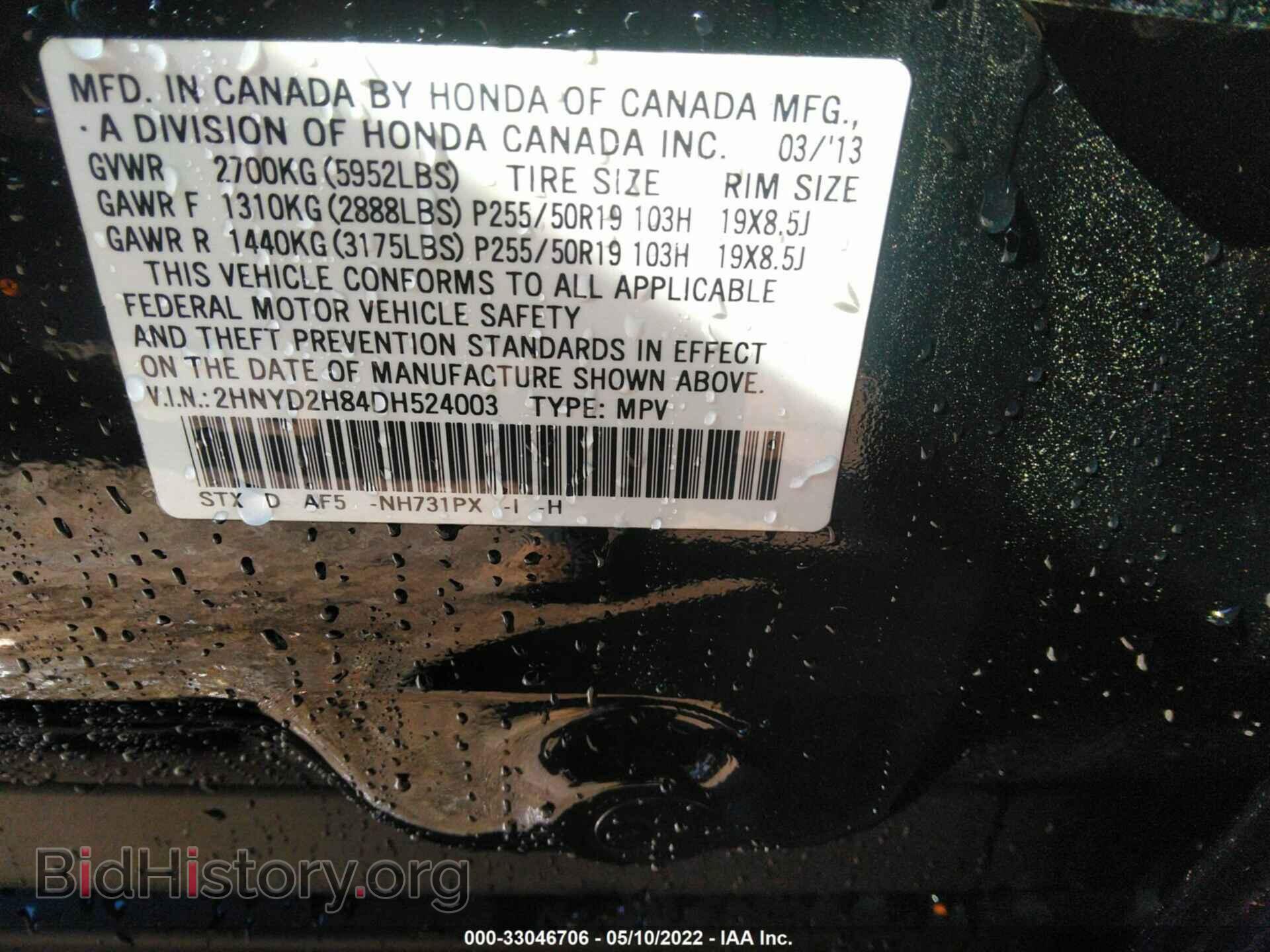 2013 ACURA MDX - VIN: 2HNYD2H84DH524003 - Фото 9