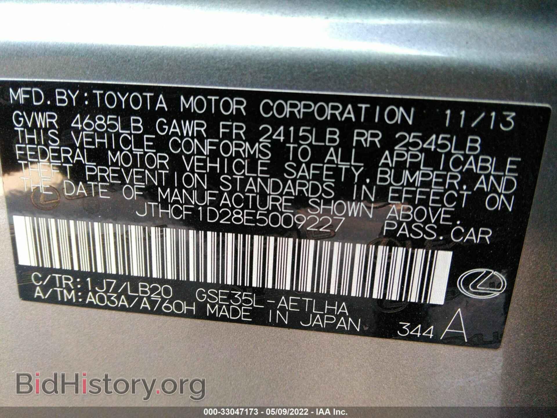 2014 LEXUS IS 250 - VIN: JTHCF1D28E5009227 - Фото 9
