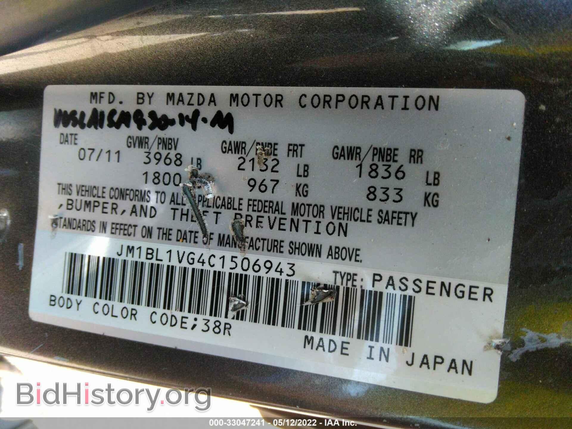 2012 MAZDA MAZDA3 - VIN: JM1BL1VG4C1506943 - Фото 9