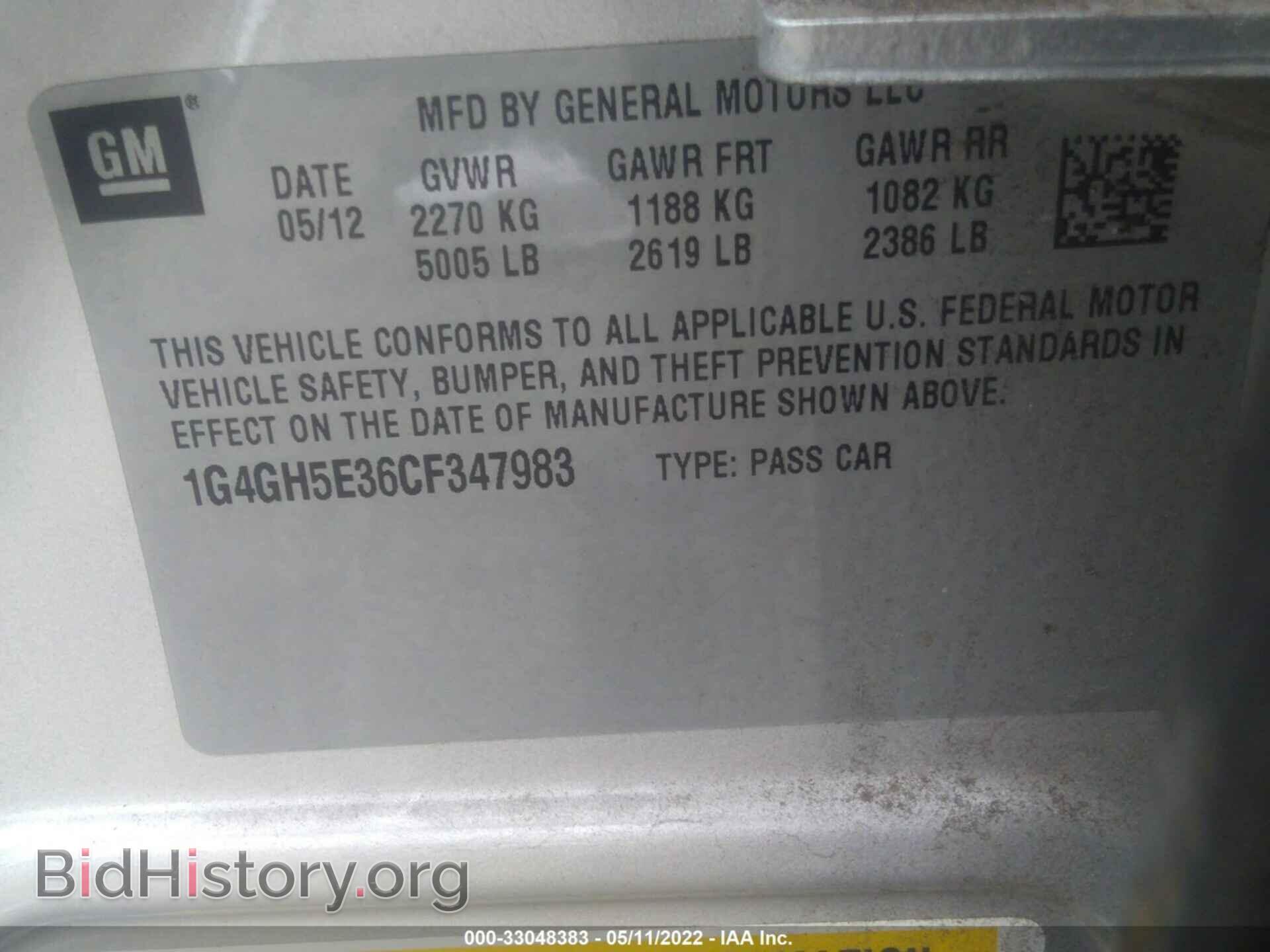 2012 BUICK LACROSSE - VIN: 1G4GH5E36CF347983 - Фото 9