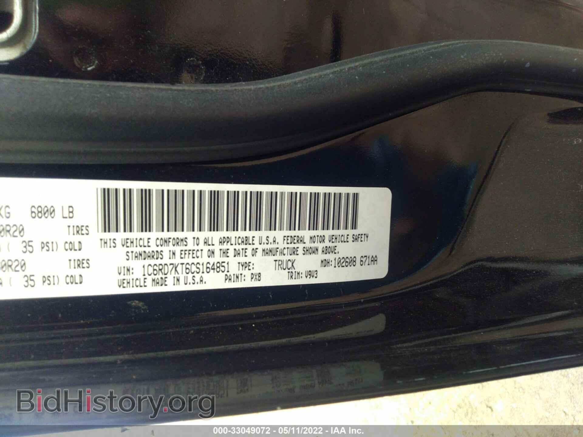 2012 RAM 1500 - VIN: 1C6RD7KT6CS164851 - Фото 9