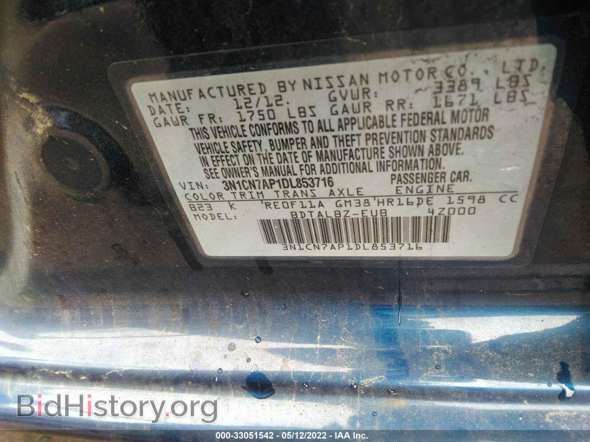 2013 NISSAN VERSA - VIN: 3N1CN7AP1DL853716 - Фото 9