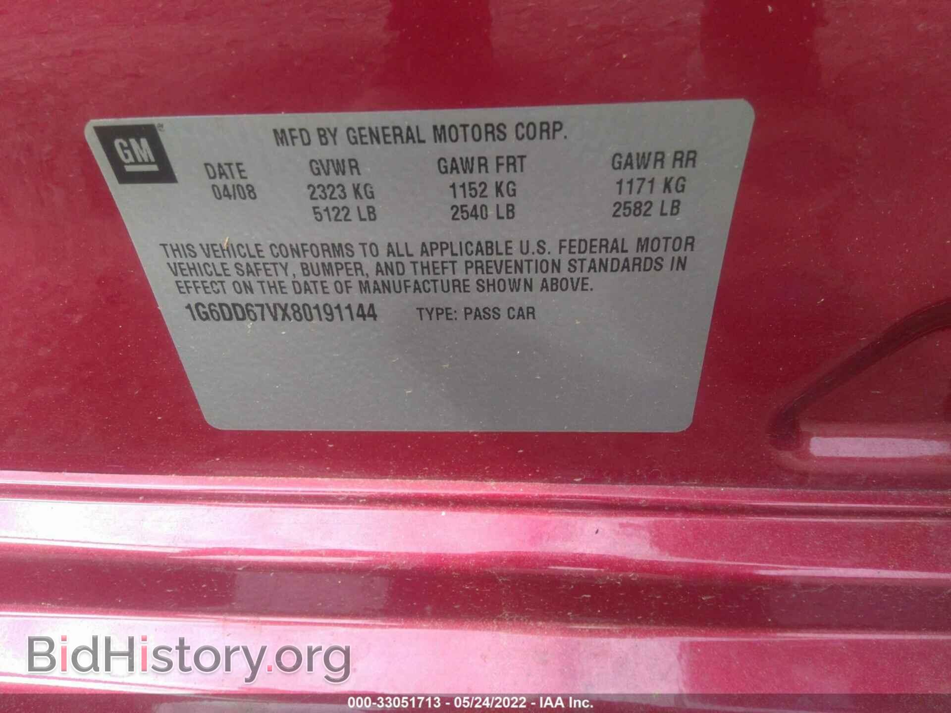 2008 CADILLAC STS - VIN: 1G6DD67VX80191144 - Фото 9