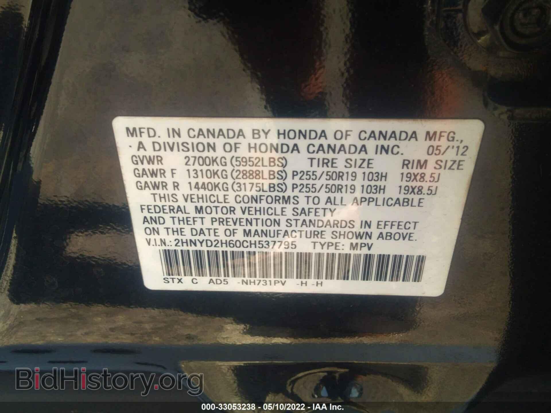 2012 ACURA MDX - VIN: 2HNYD2H60CH537795 - Фото 9