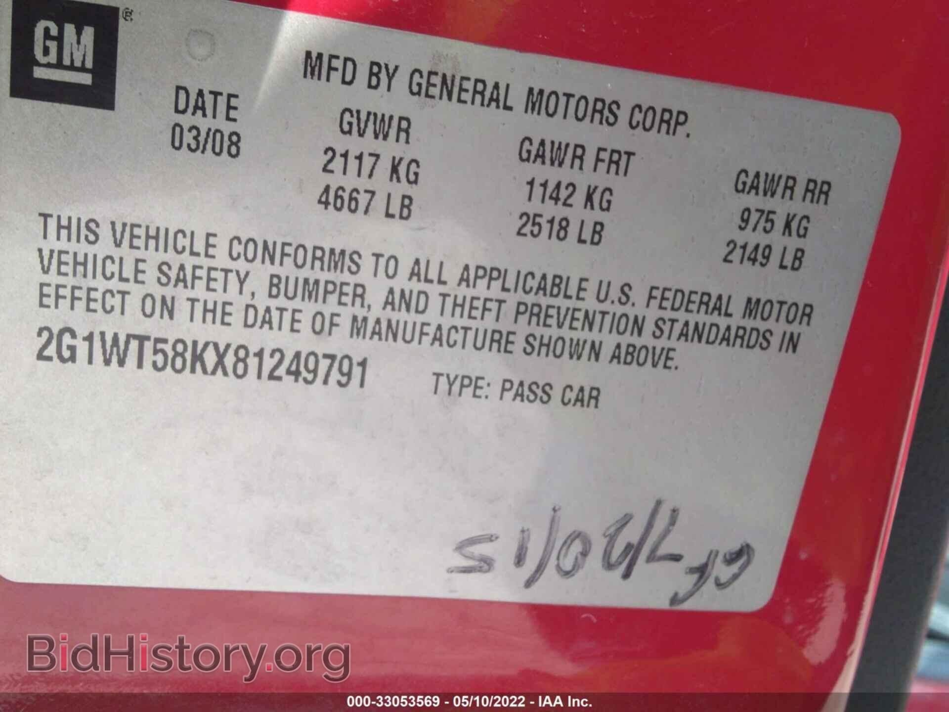 2008 CHEVROLET IMPALA - VIN: 2G1WT58KX81249791 - Фото 9