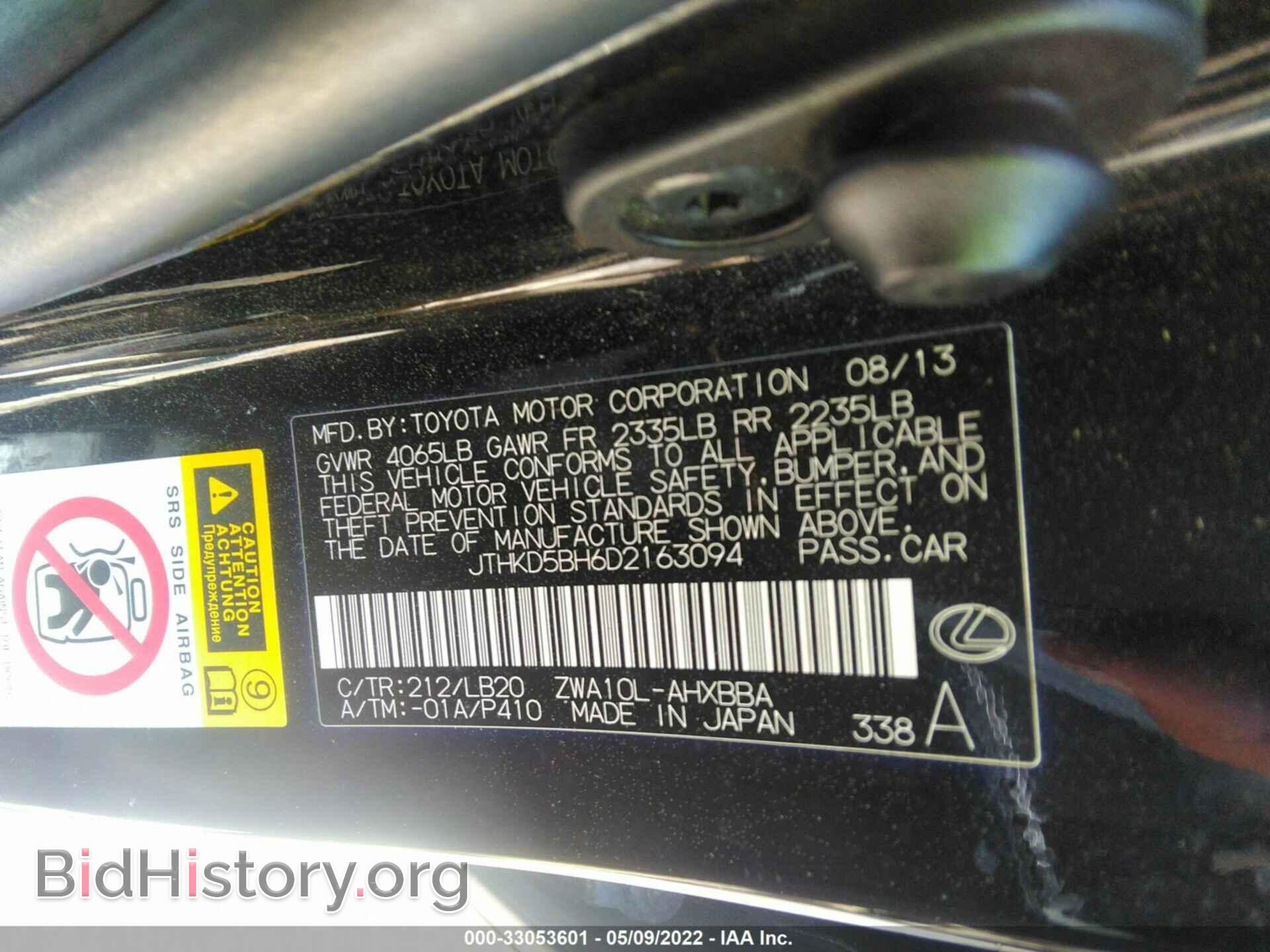 2013 LEXUS CT 200H - VIN: JTHKD5BH6D2163094 - Фото 9