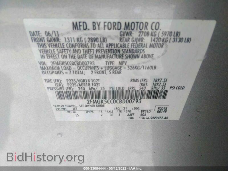 2012 Ford FLEX (VIN 2FMGK5CC0CBD00793) — фото 9 из 11