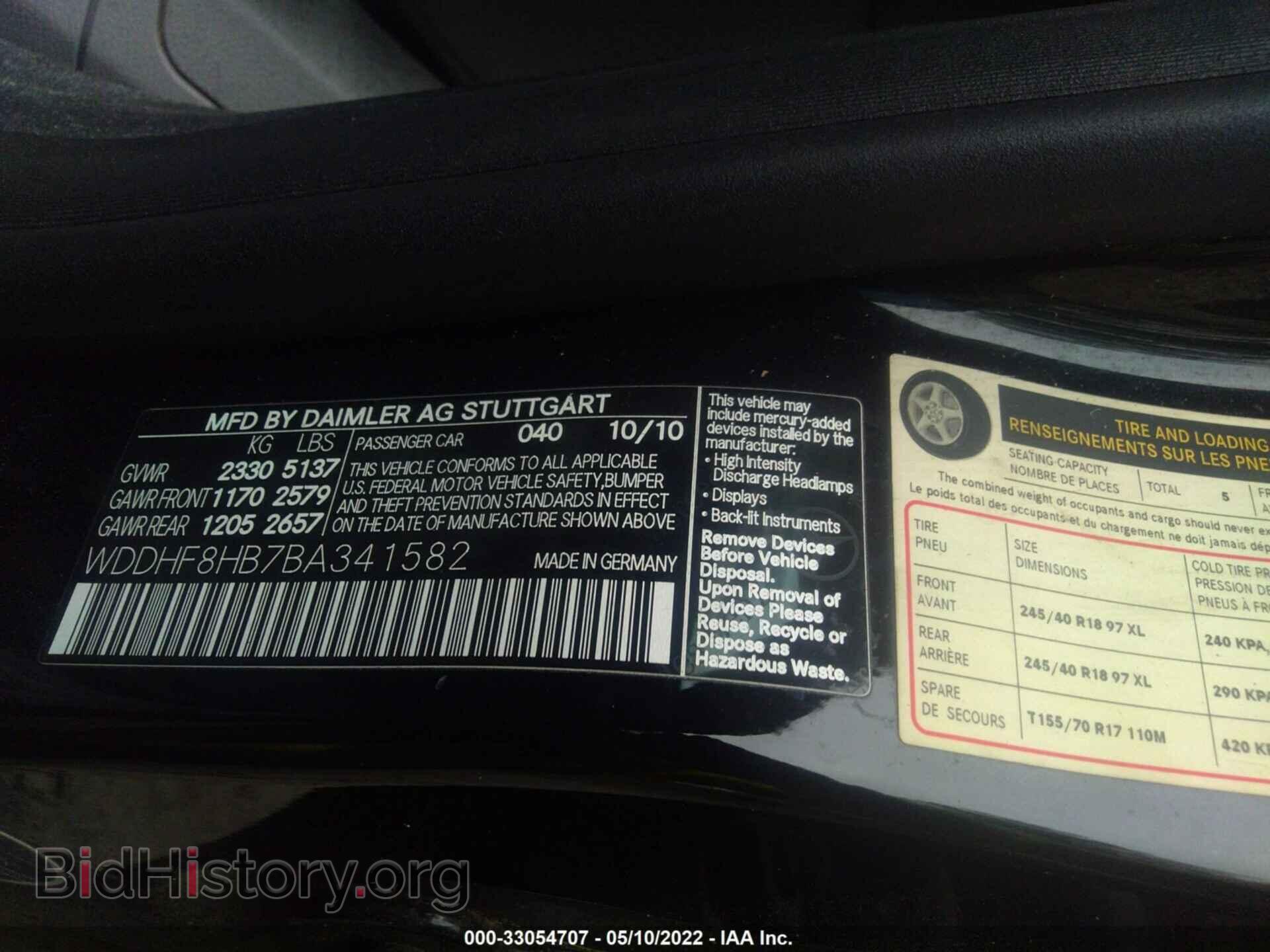2011 MERCEDES-BENZ E-CLASS - VIN: WDDHF8HB7BA341582 - Фото 9