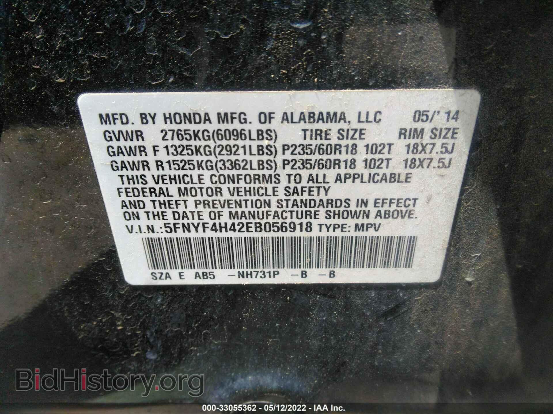2014 HONDA PILOT - VIN: 5FNYF4H42EB056918 - Фото 9
