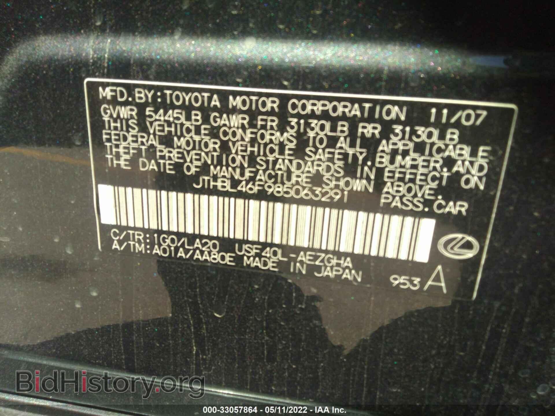 2008 LEXUS LS 460 - VIN: JTHBL46F985063291 - Фото 9