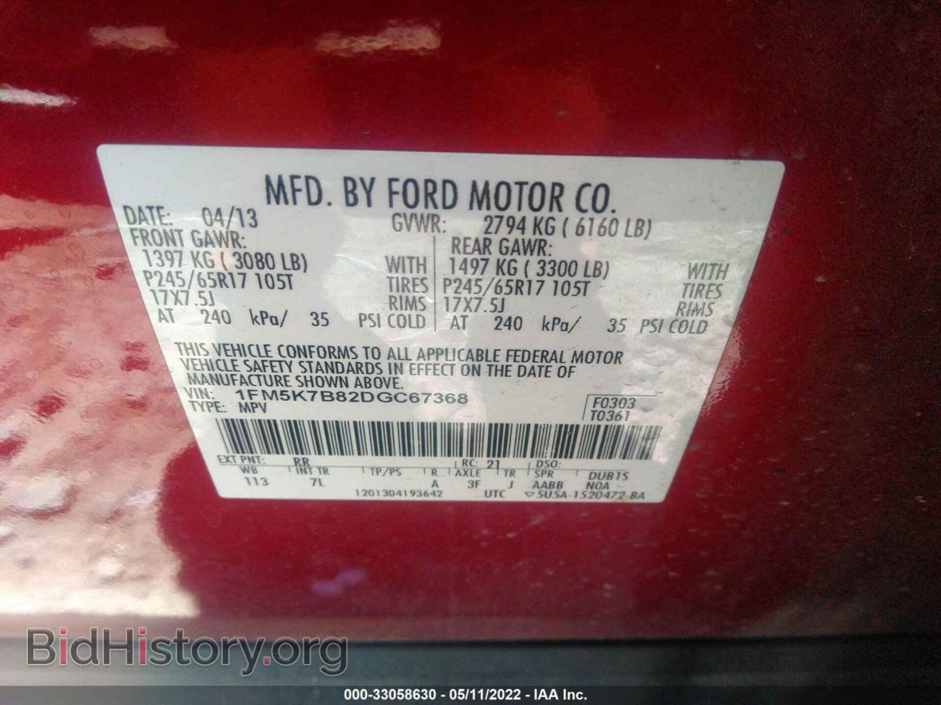 2013 FORD EXPLORER - VIN: 1FM5K7B82DGC67368 - Фото 9
