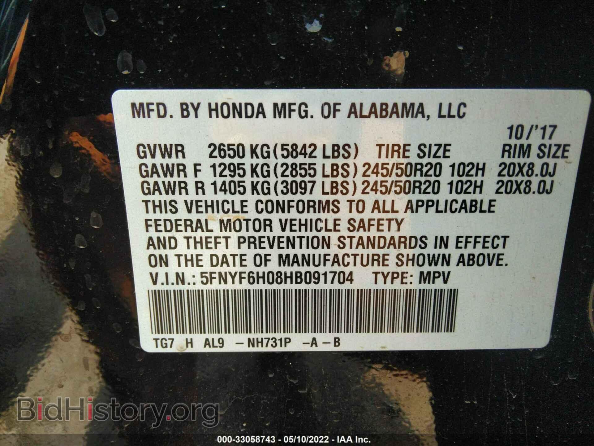 2017 HONDA PILOT - VIN: 5FNYF6H08HB091704 - Фото 9