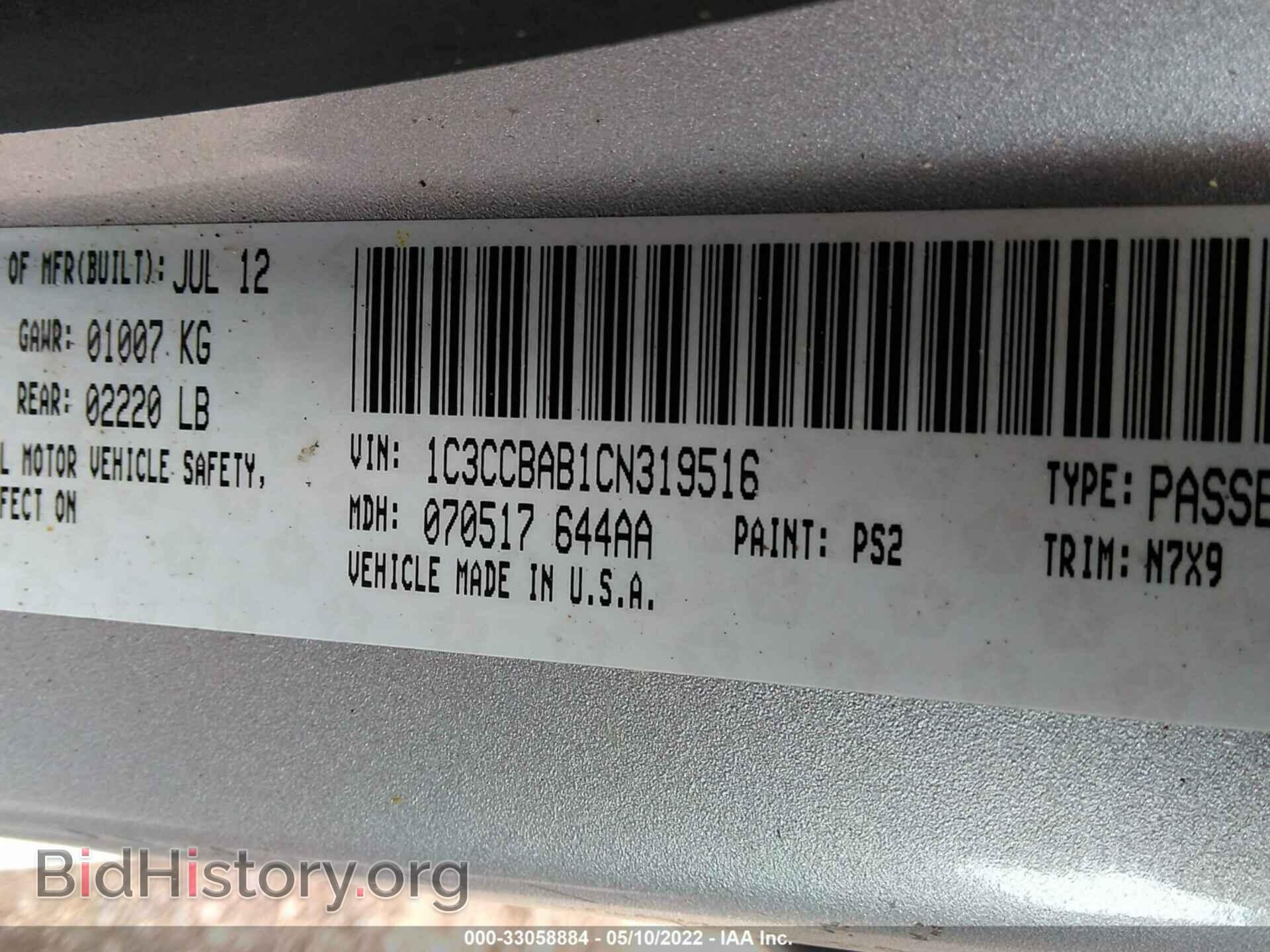 2012 CHRYSLER 200 - VIN: 1C3CCBAB1CN319516 - Фото 9