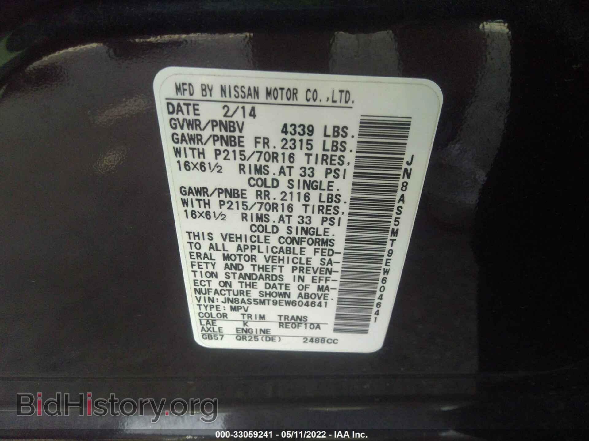 2014 NISSAN ROGUE SELECT - VIN: JN8AS5MT9EW604641 - Фото 9