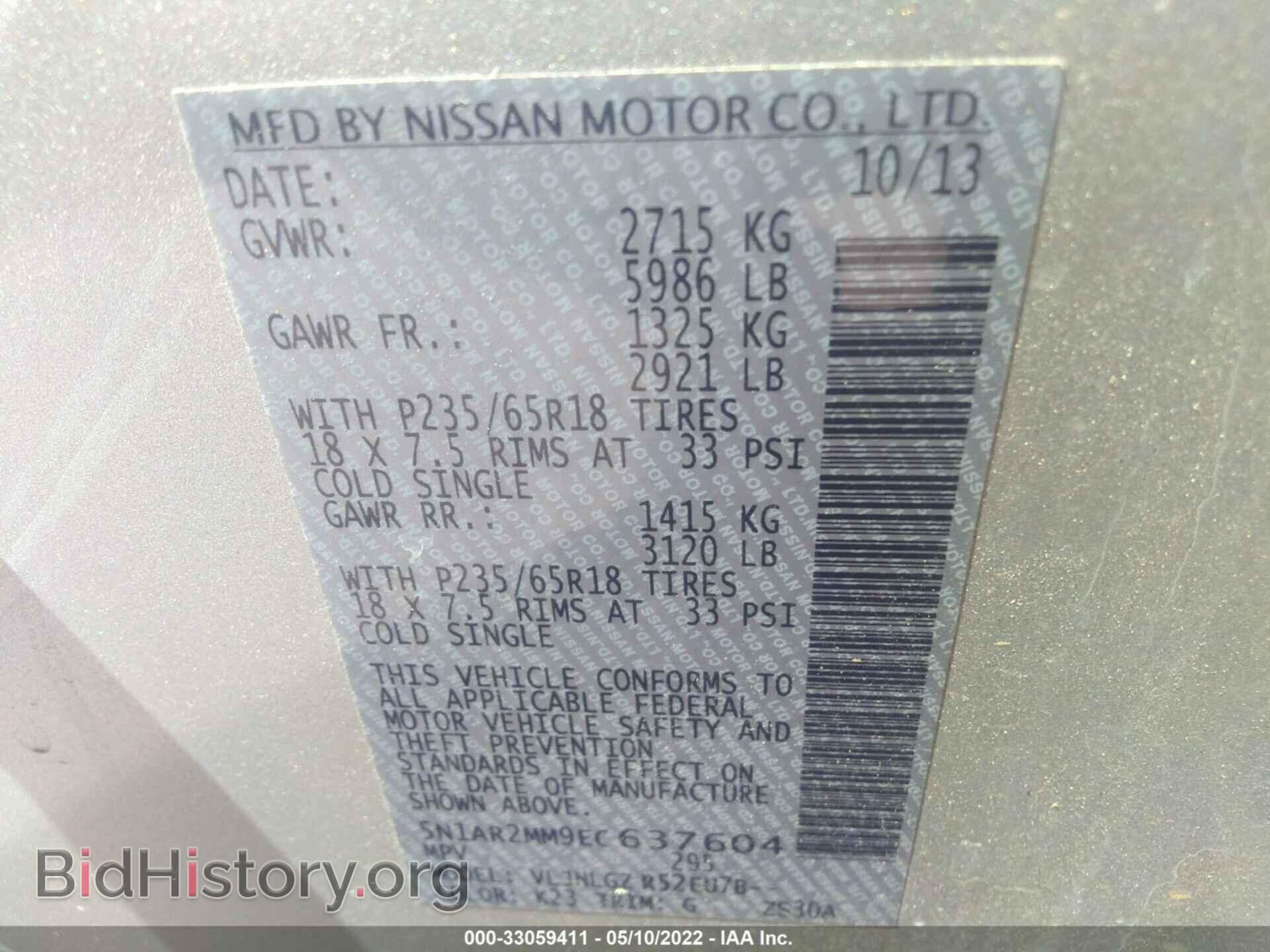 2014 NISSAN PATHFINDER - VIN: 5N1AR2MM9EC637604 - Фото 9
