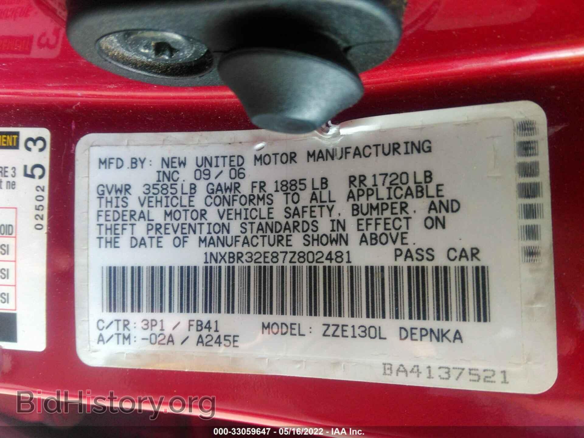 2007 TOYOTA COROLLA - VIN: 1NXBR32E87Z802481 - Фото 9